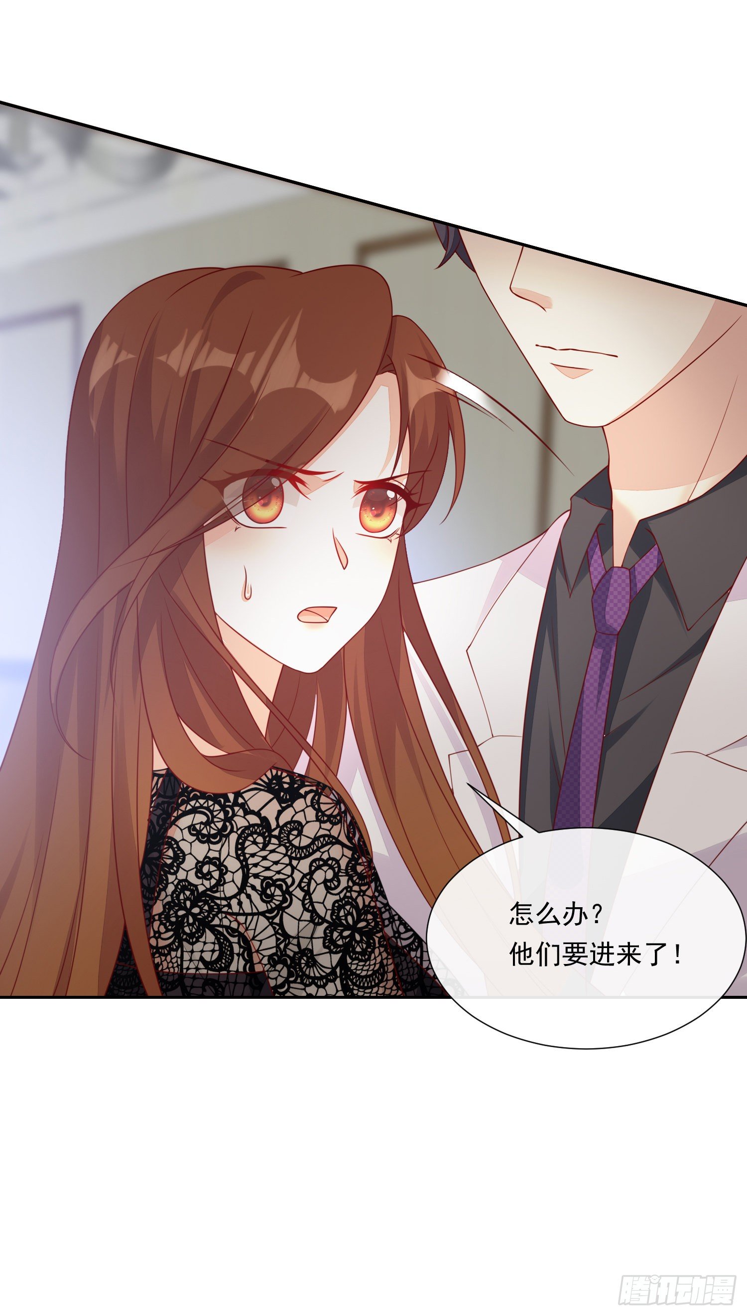 《你是我的万有引力》017 正牌女友 第16页