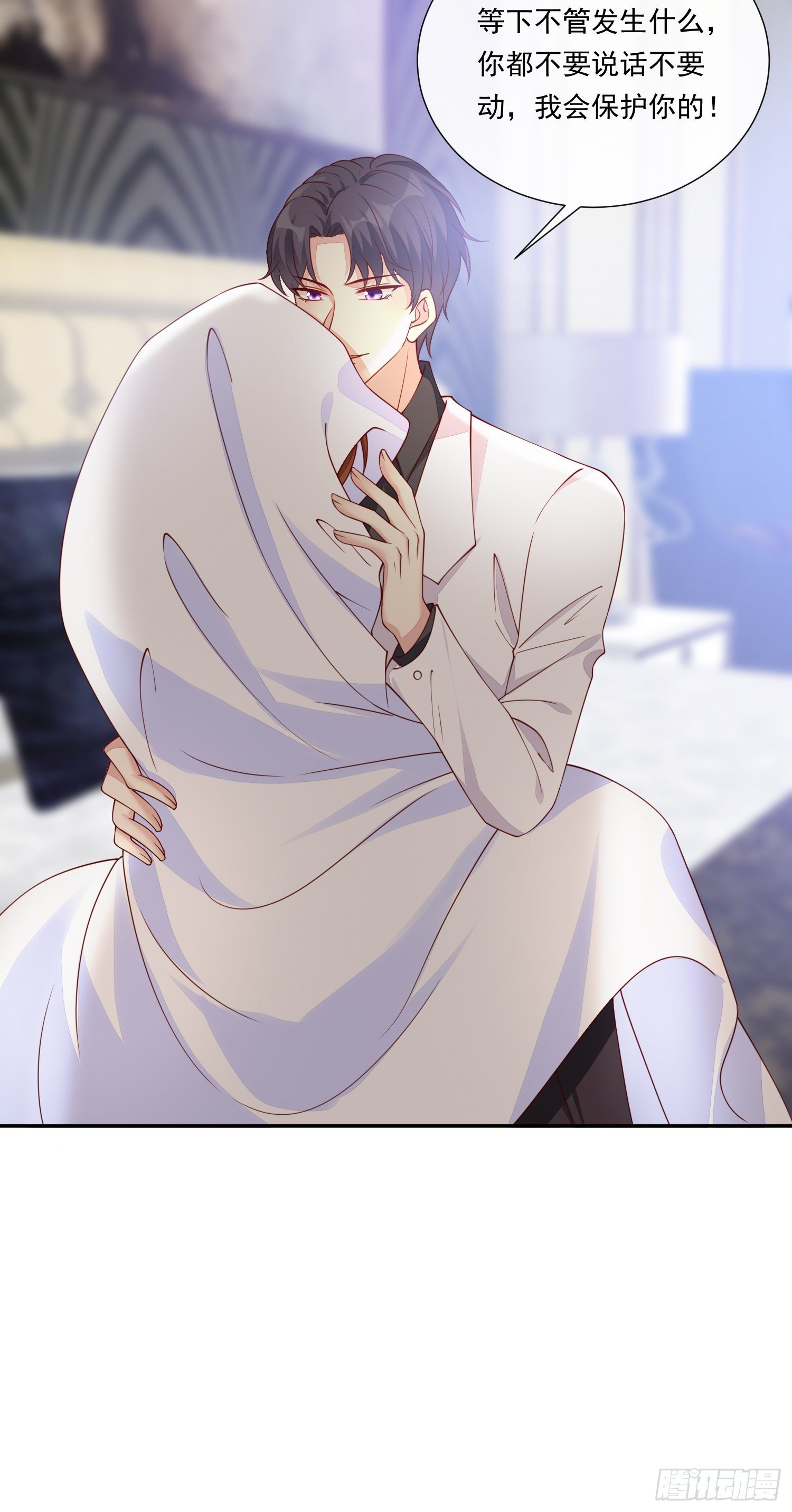《你是我的万有引力》017 正牌女友 第19页