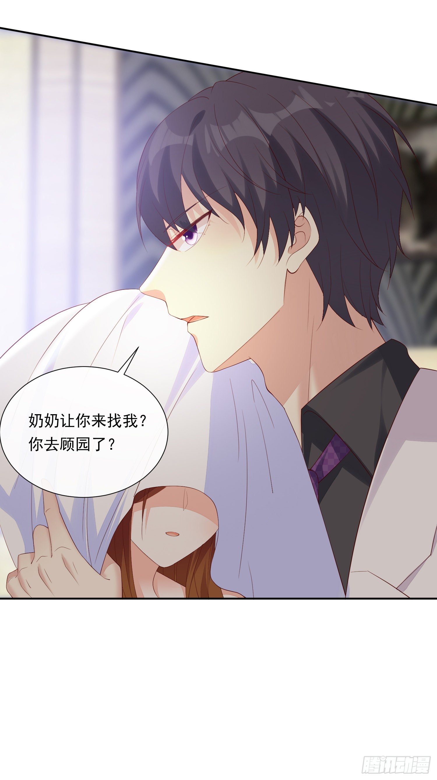 《你是我的万有引力》017 正牌女友 第26页