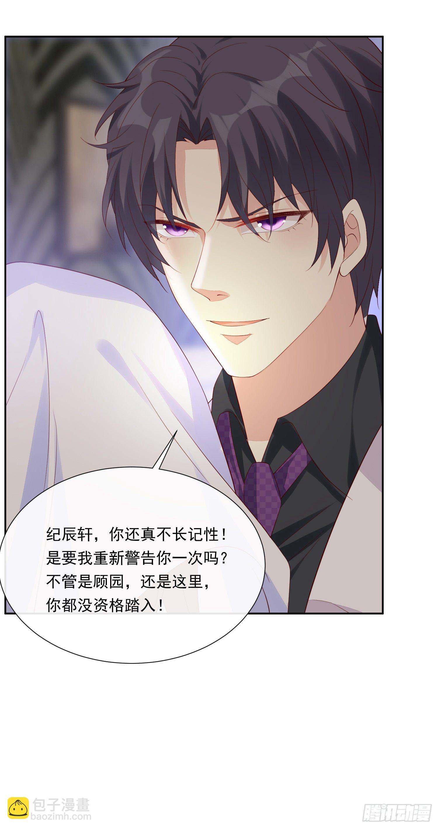 《你是我的万有引力》017 正牌女友 第27页