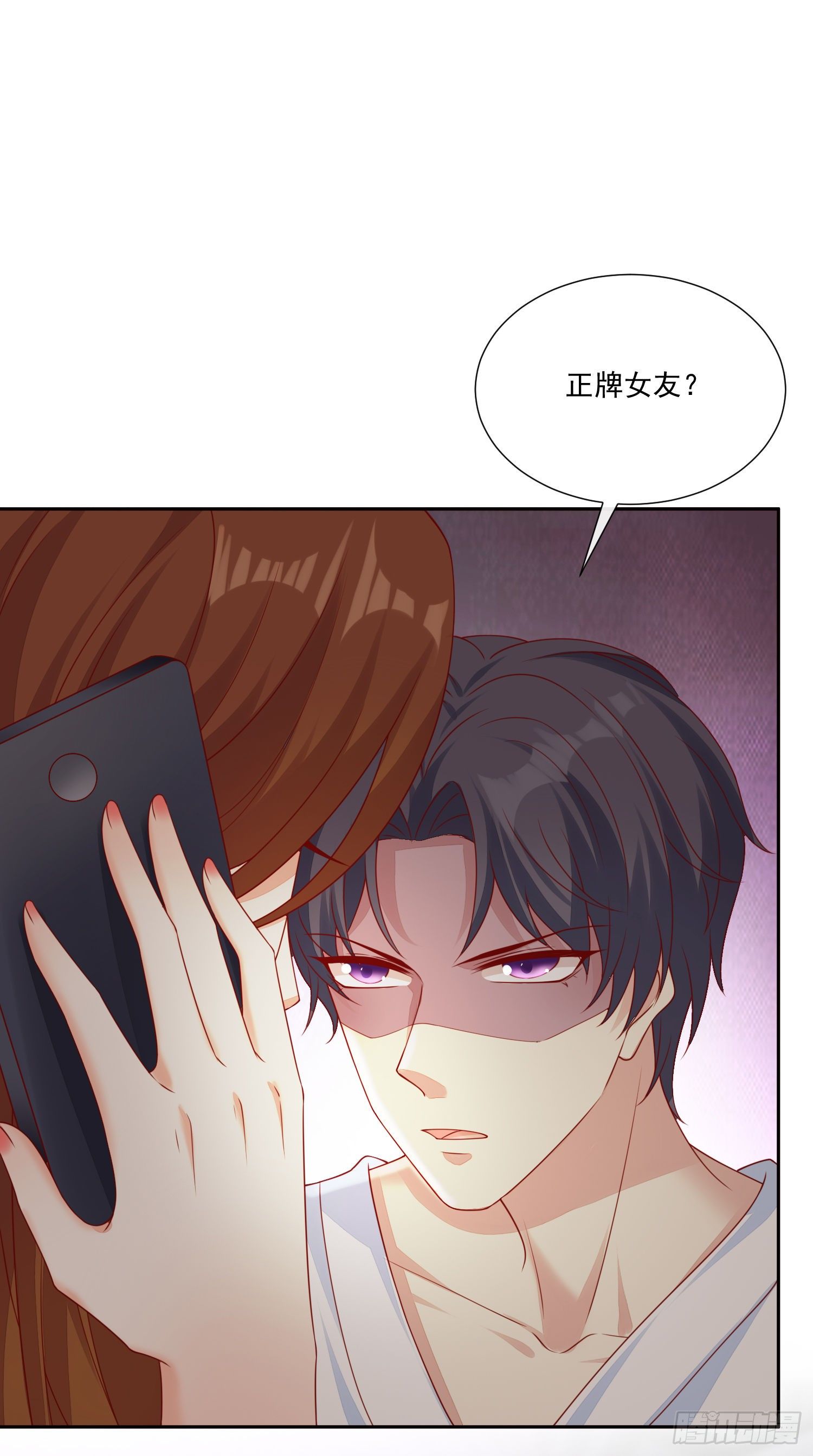 《你是我的万有引力》017 正牌女友 第2页