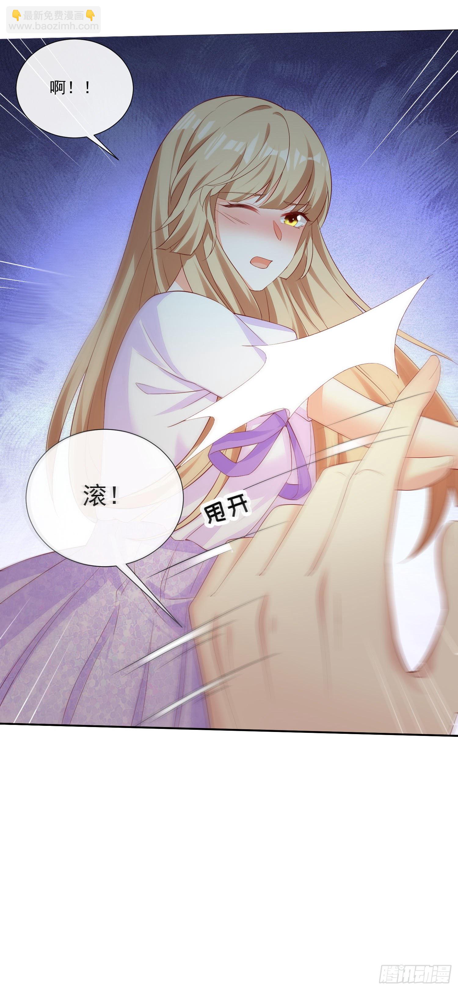 《你是我的万有引力》017 正牌女友 第38页
