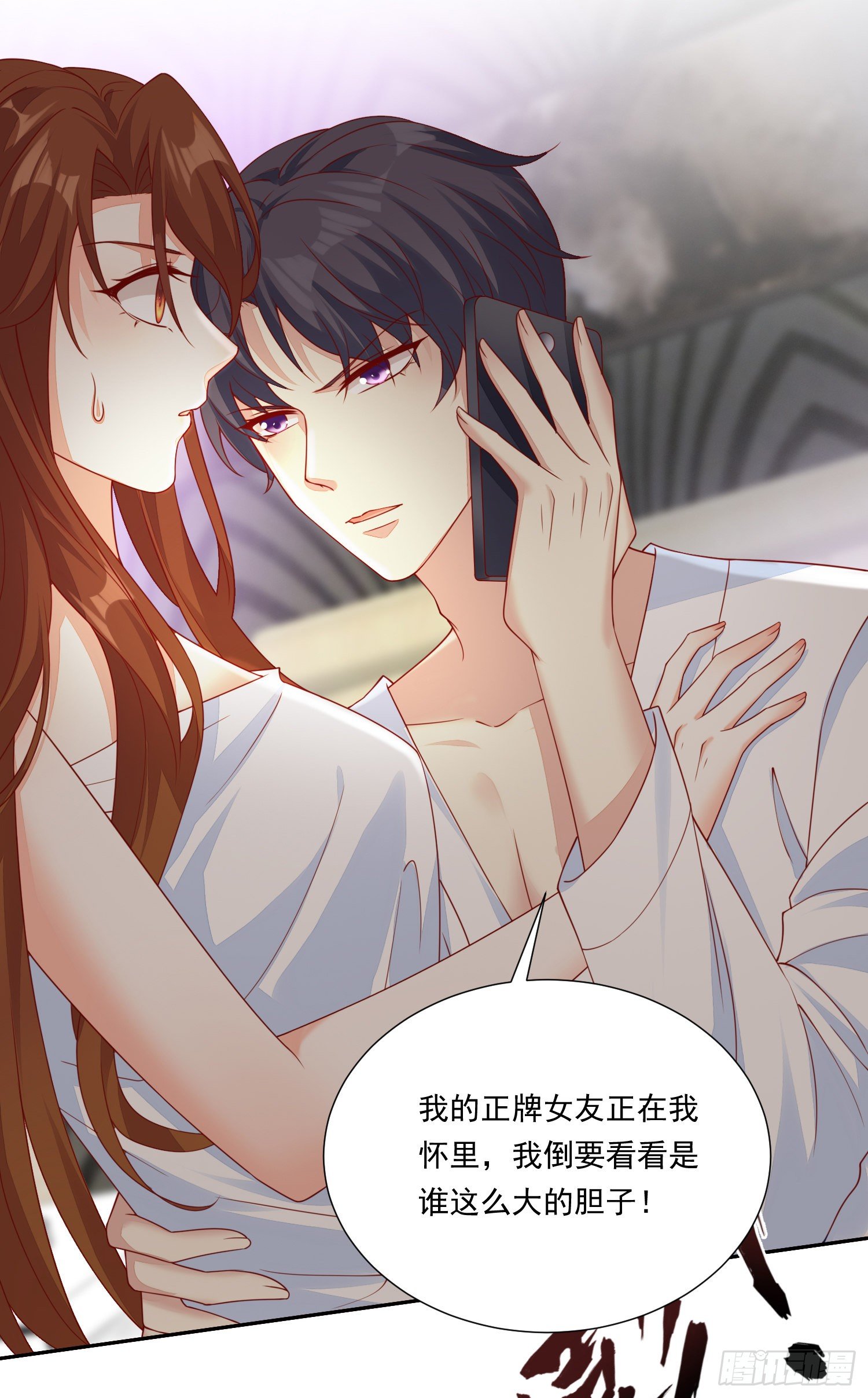 《你是我的万有引力》017 正牌女友 第3页
