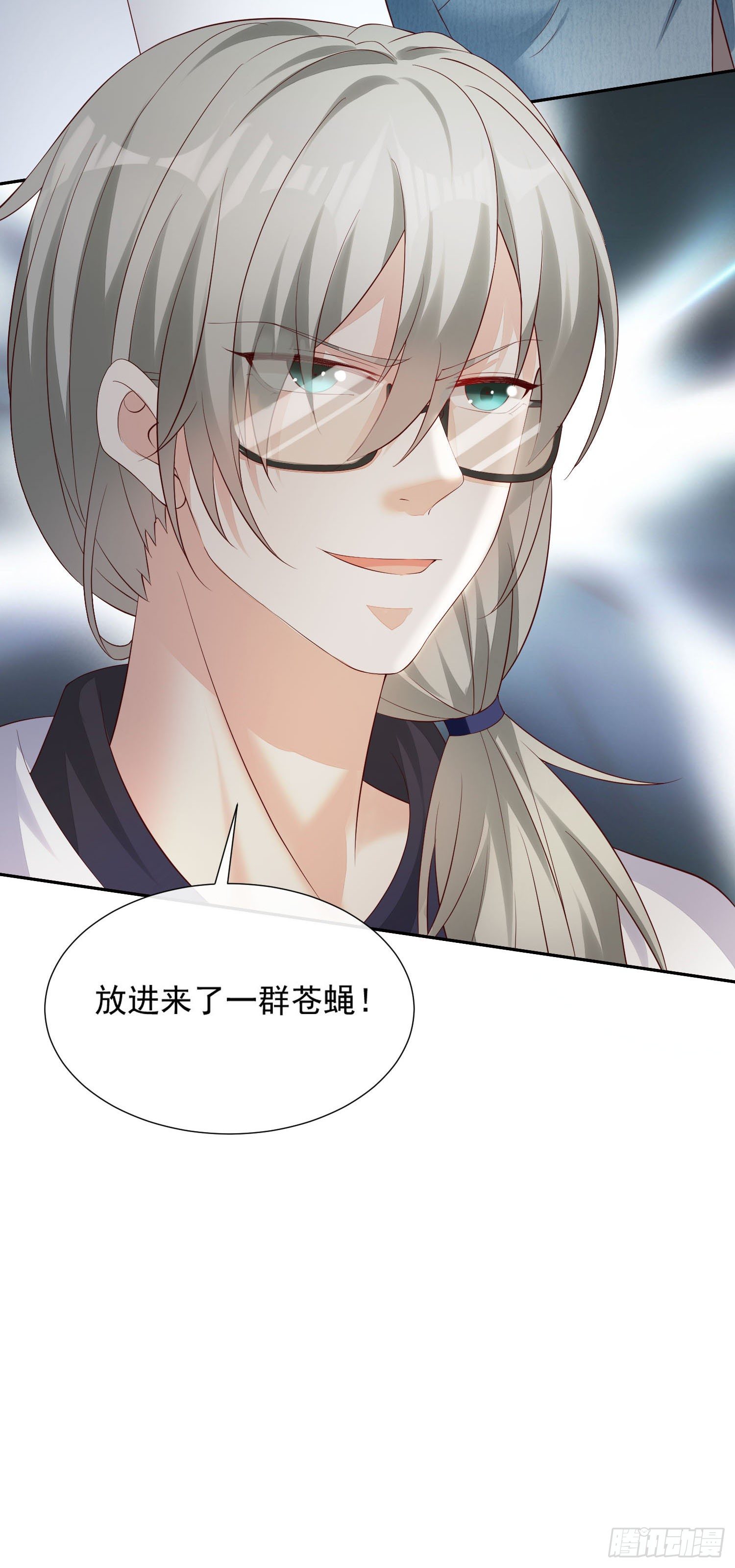 《你是我的万有引力》017 正牌女友 第43页