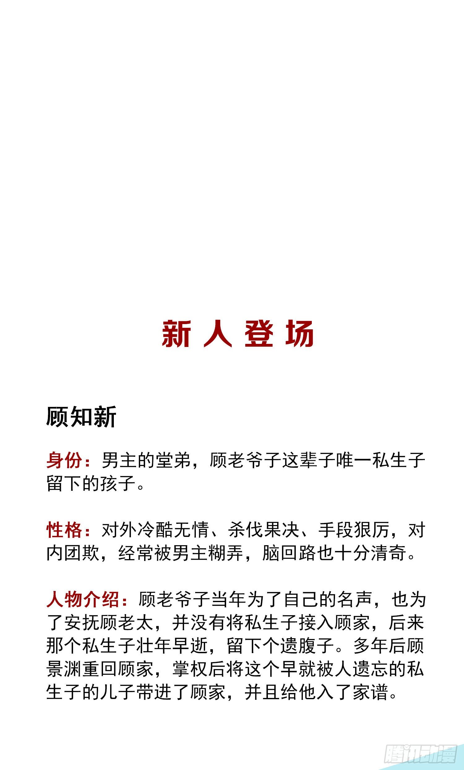《你是我的万有引力》017 正牌女友 第44页