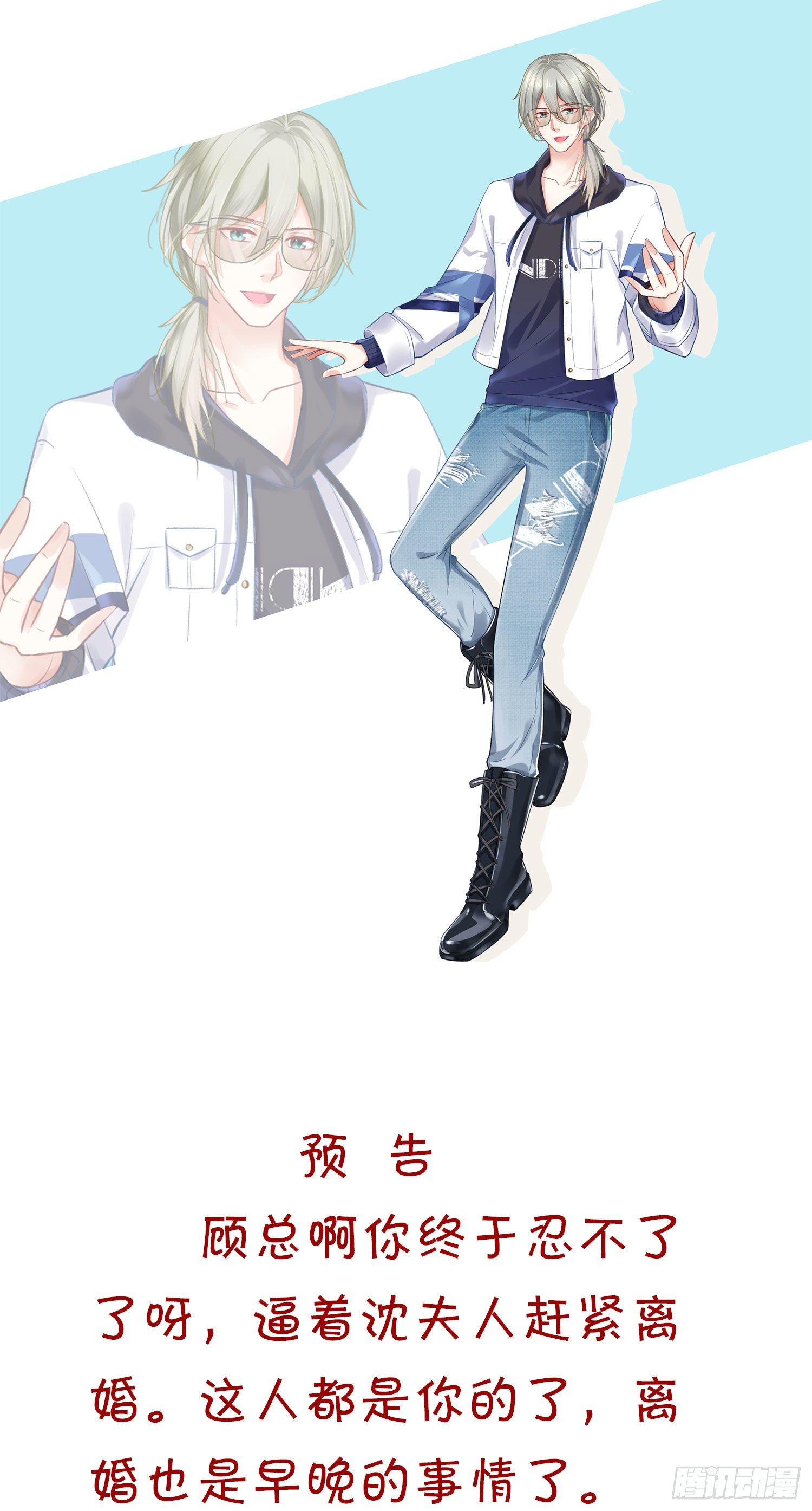 《你是我的万有引力》017 正牌女友 第45页
