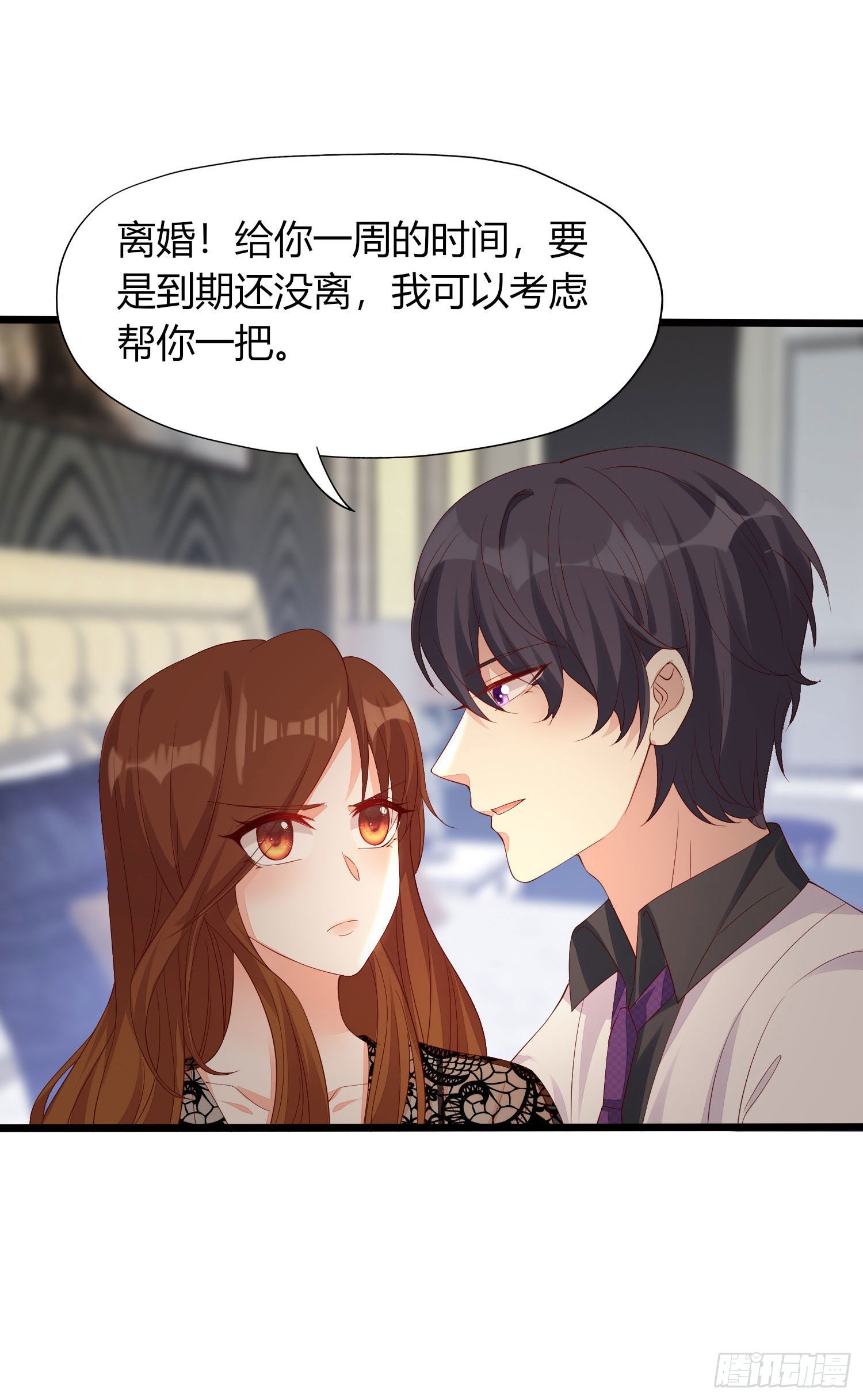 《你是我的万有引力》017 正牌女友 第46页