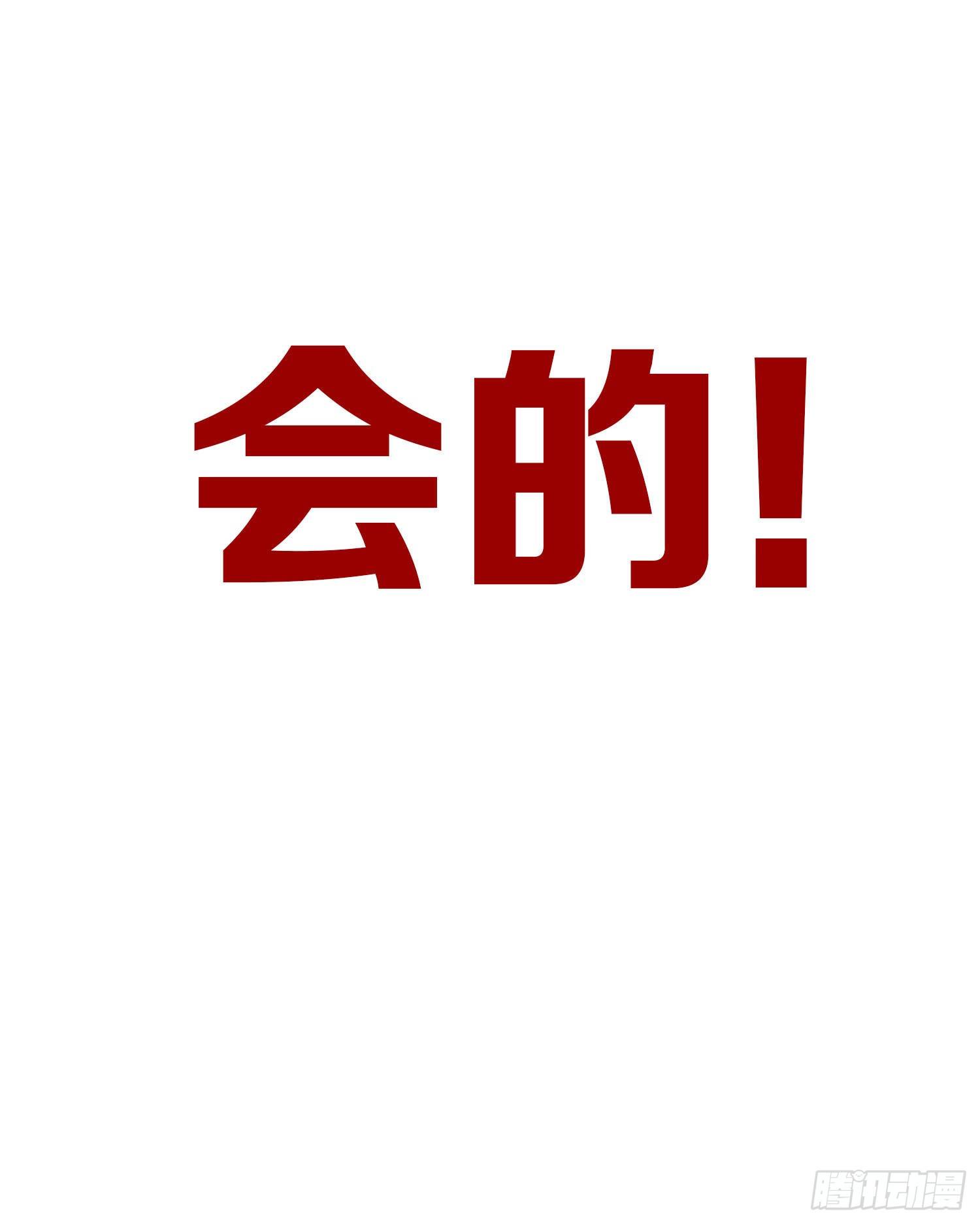 《你是我的万有引力》017 正牌女友 第48页