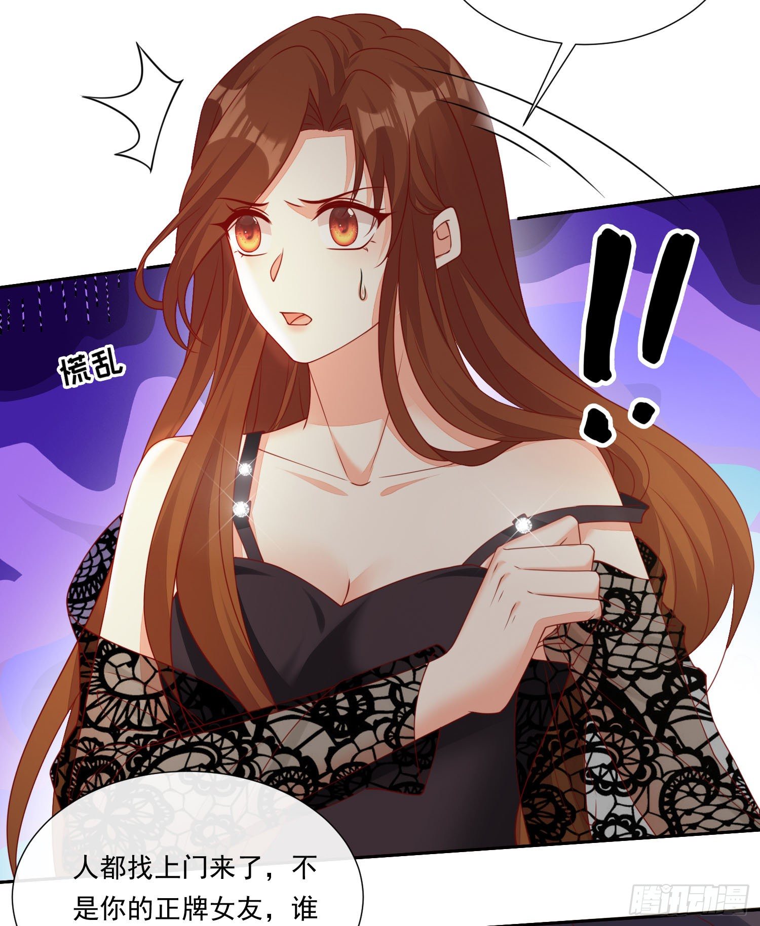 《你是我的万有引力》017 正牌女友 第5页