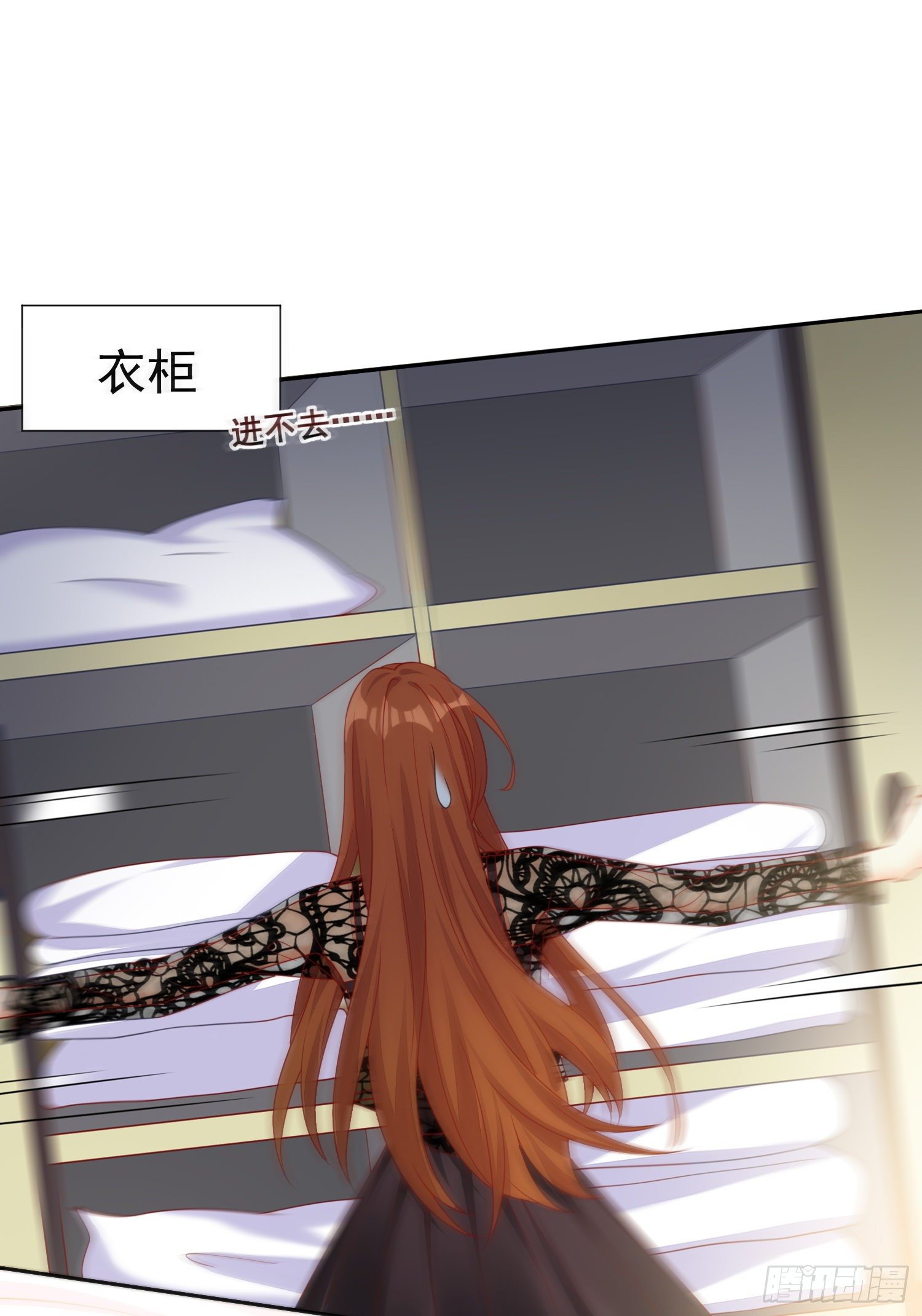 《你是我的万有引力》017 正牌女友 第7页