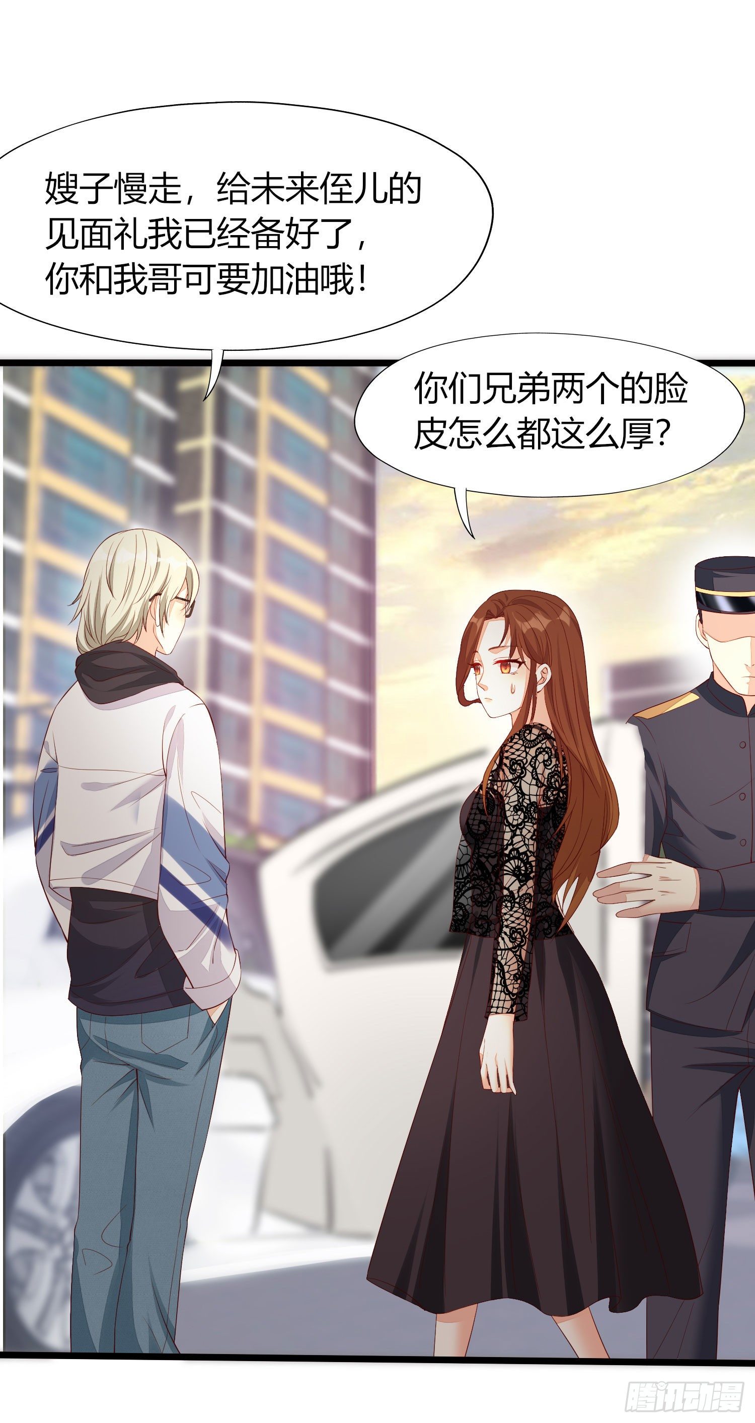 《你是我的万有引力》018 别分不清大小王 第15页