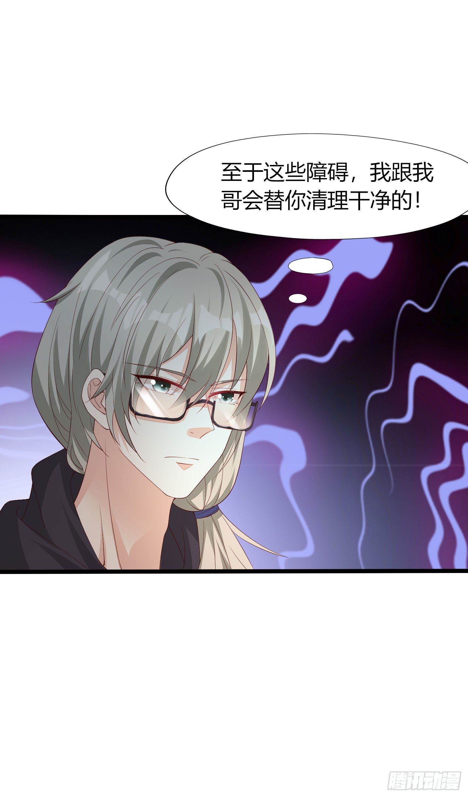 《你是我的万有引力》018 别分不清大小王 第18页