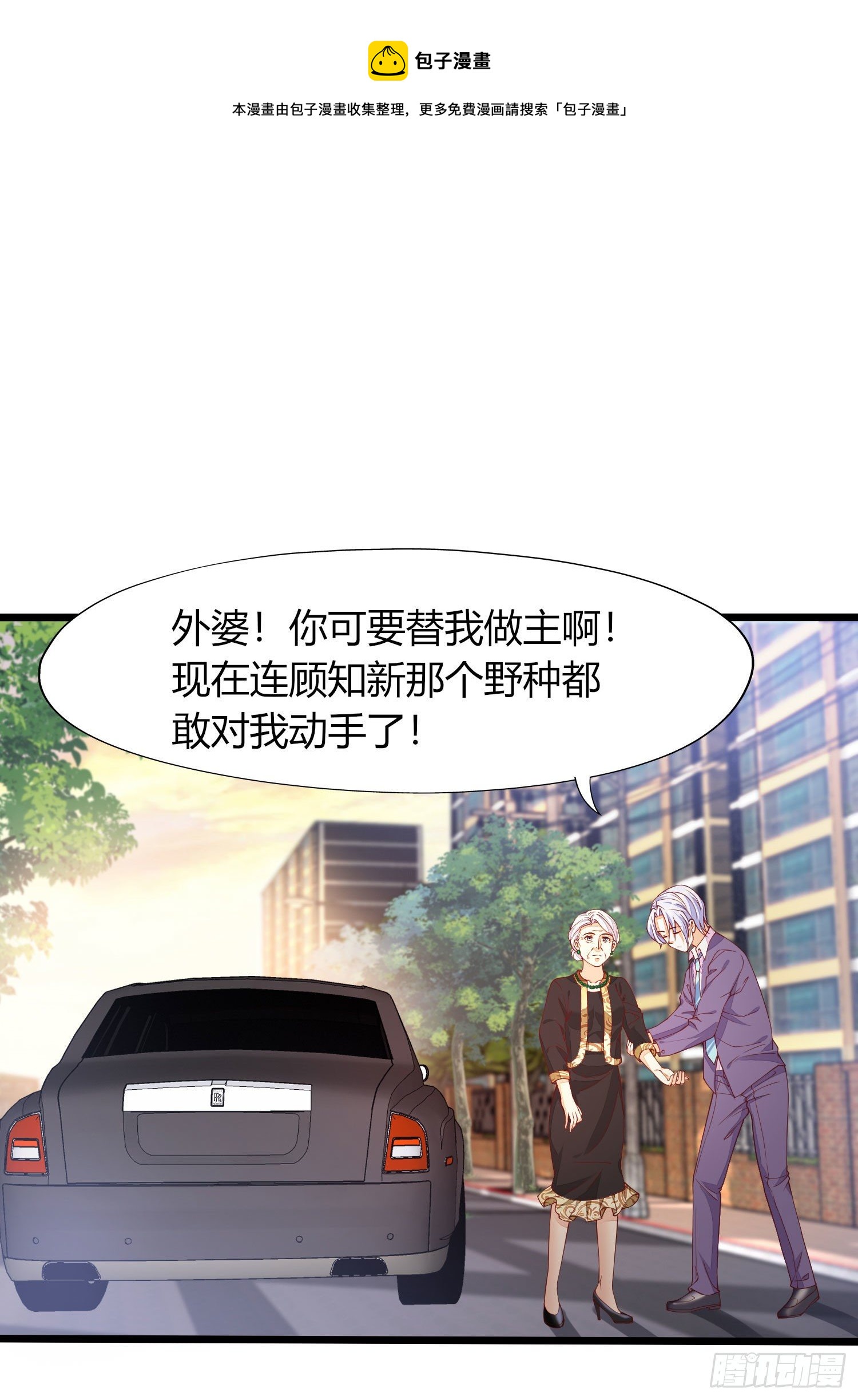 《你是我的万有引力》018 别分不清大小王 第19页
