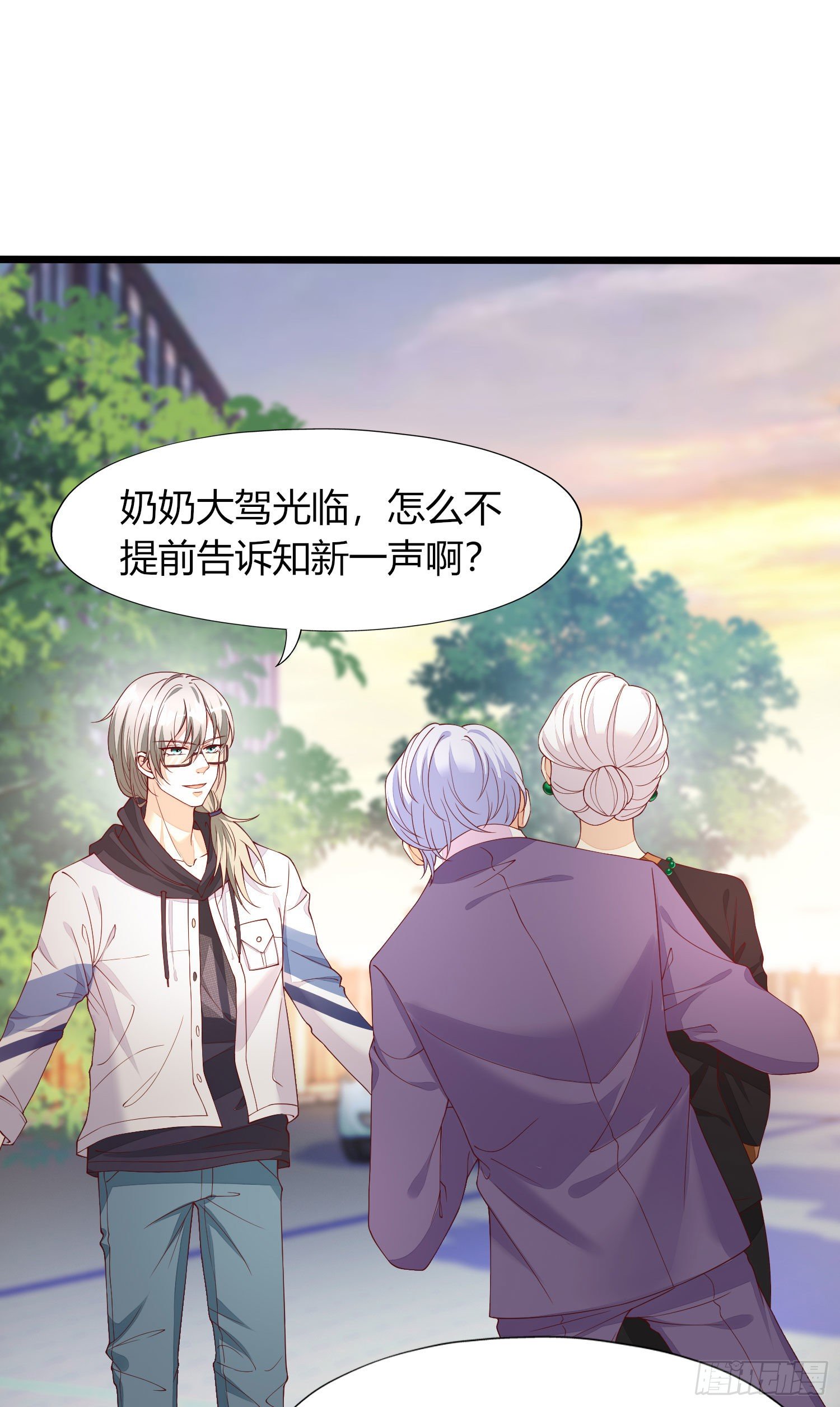 《你是我的万有引力》018 别分不清大小王 第20页