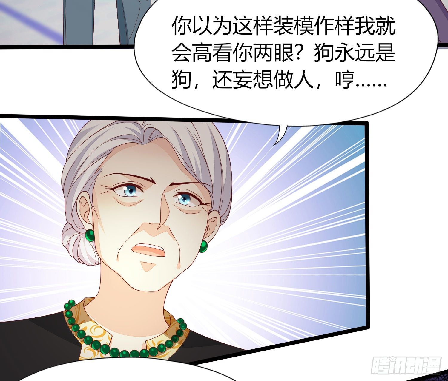 《你是我的万有引力》018 别分不清大小王 第21页