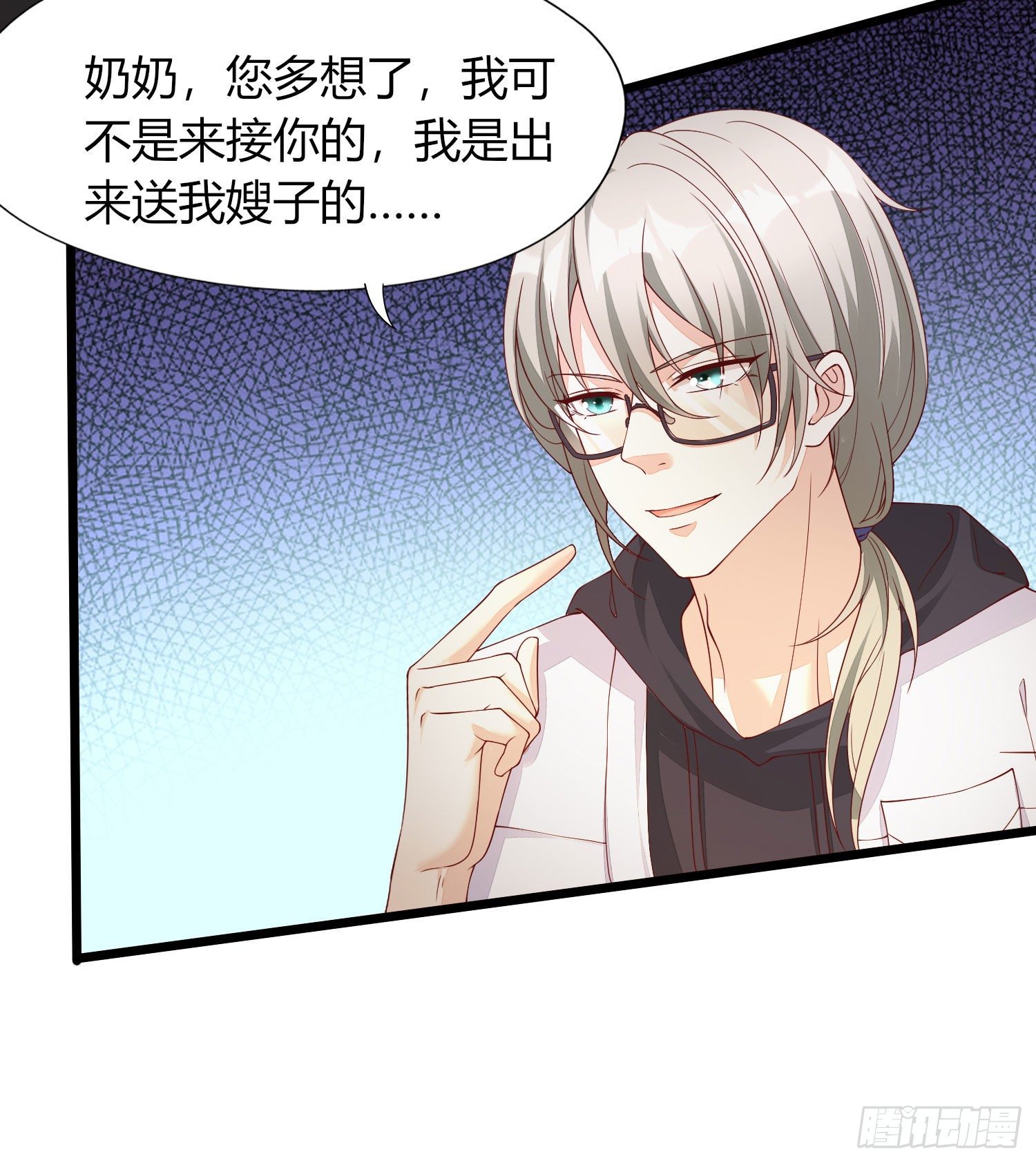 《你是我的万有引力》018 别分不清大小王 第22页