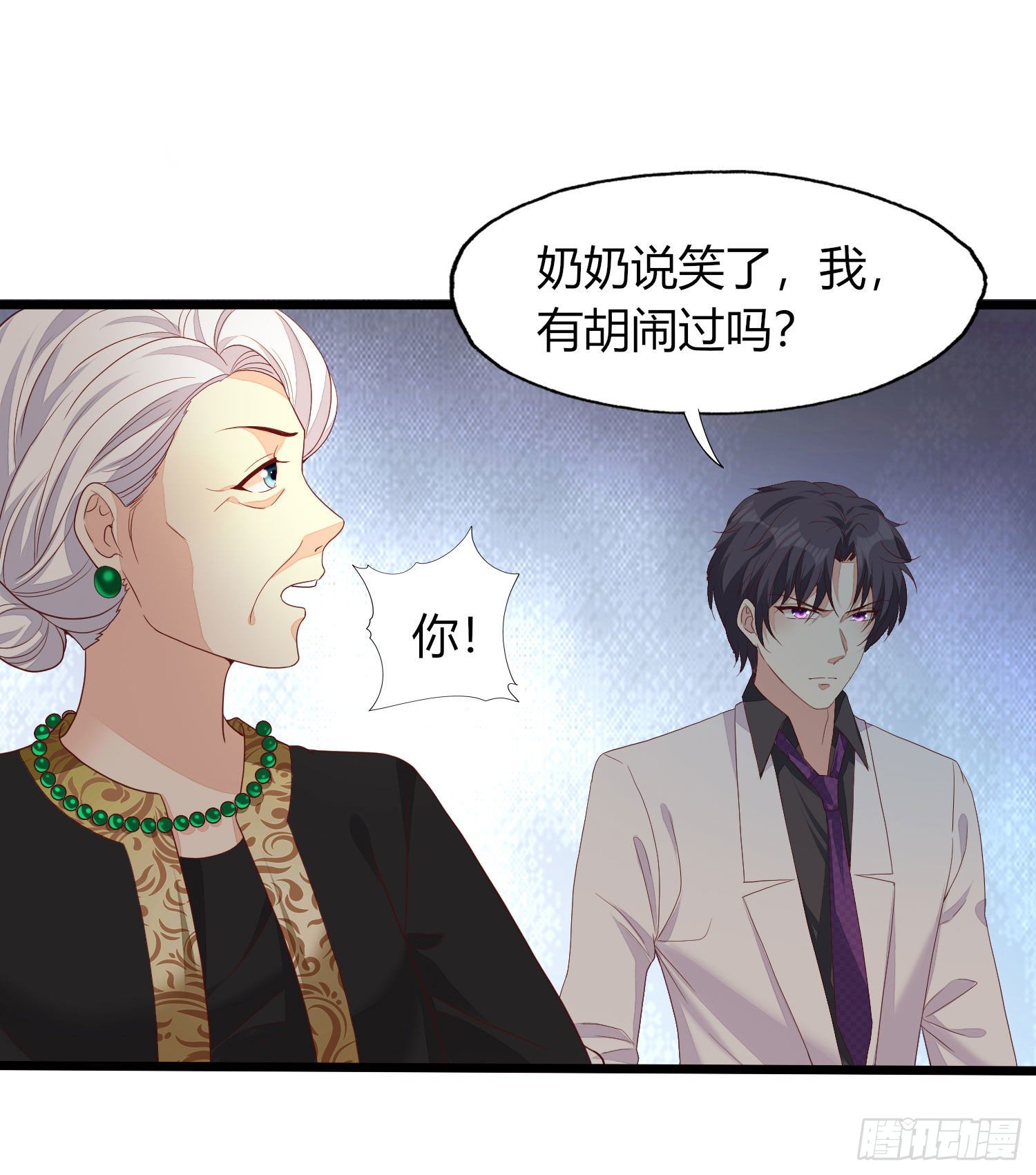 《你是我的万有引力》018 别分不清大小王 第28页
