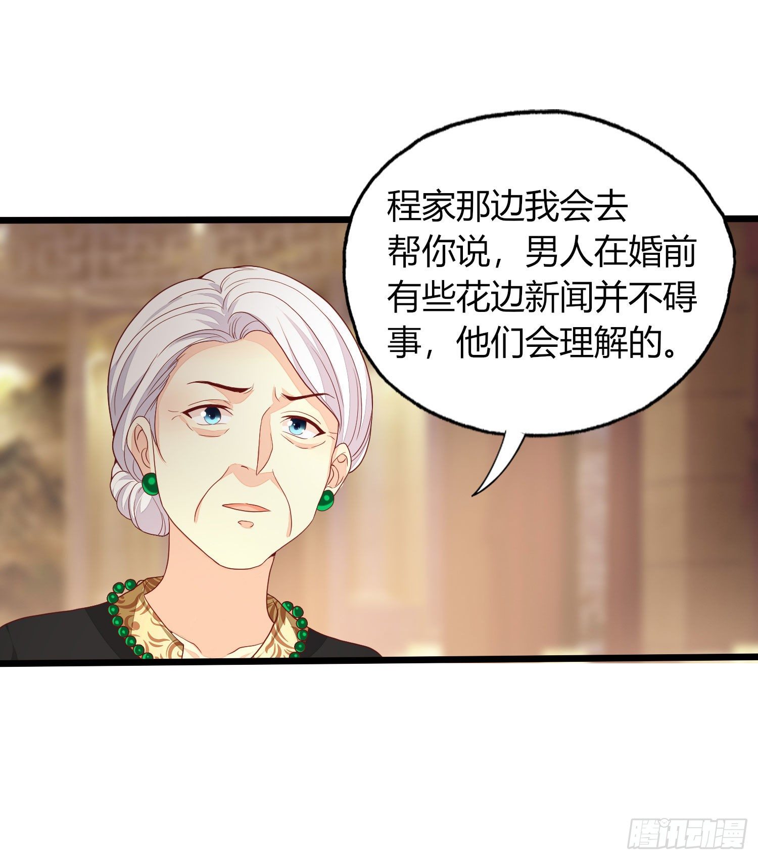 《你是我的万有引力》018 别分不清大小王 第29页