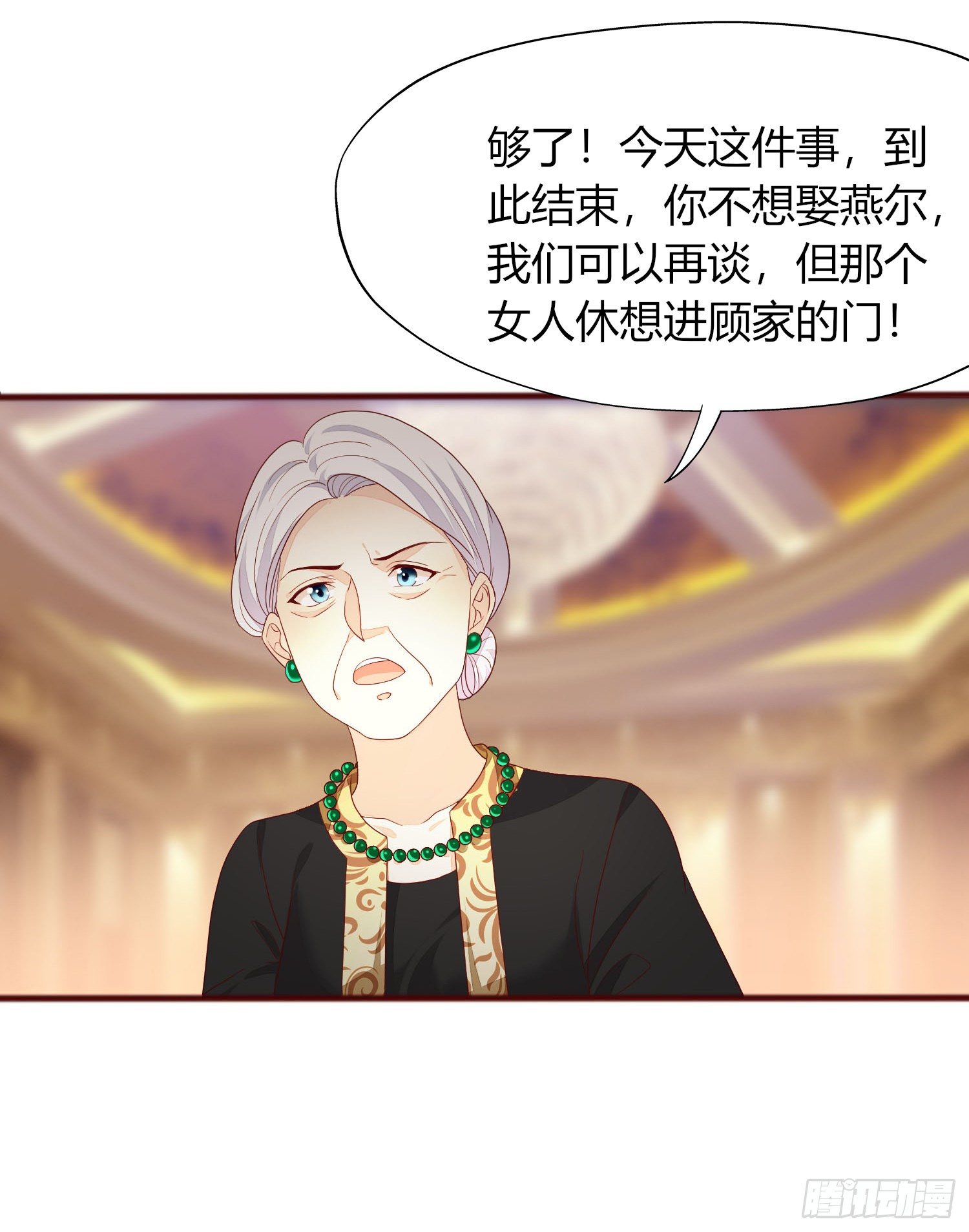 《你是我的万有引力》018 别分不清大小王 第39页