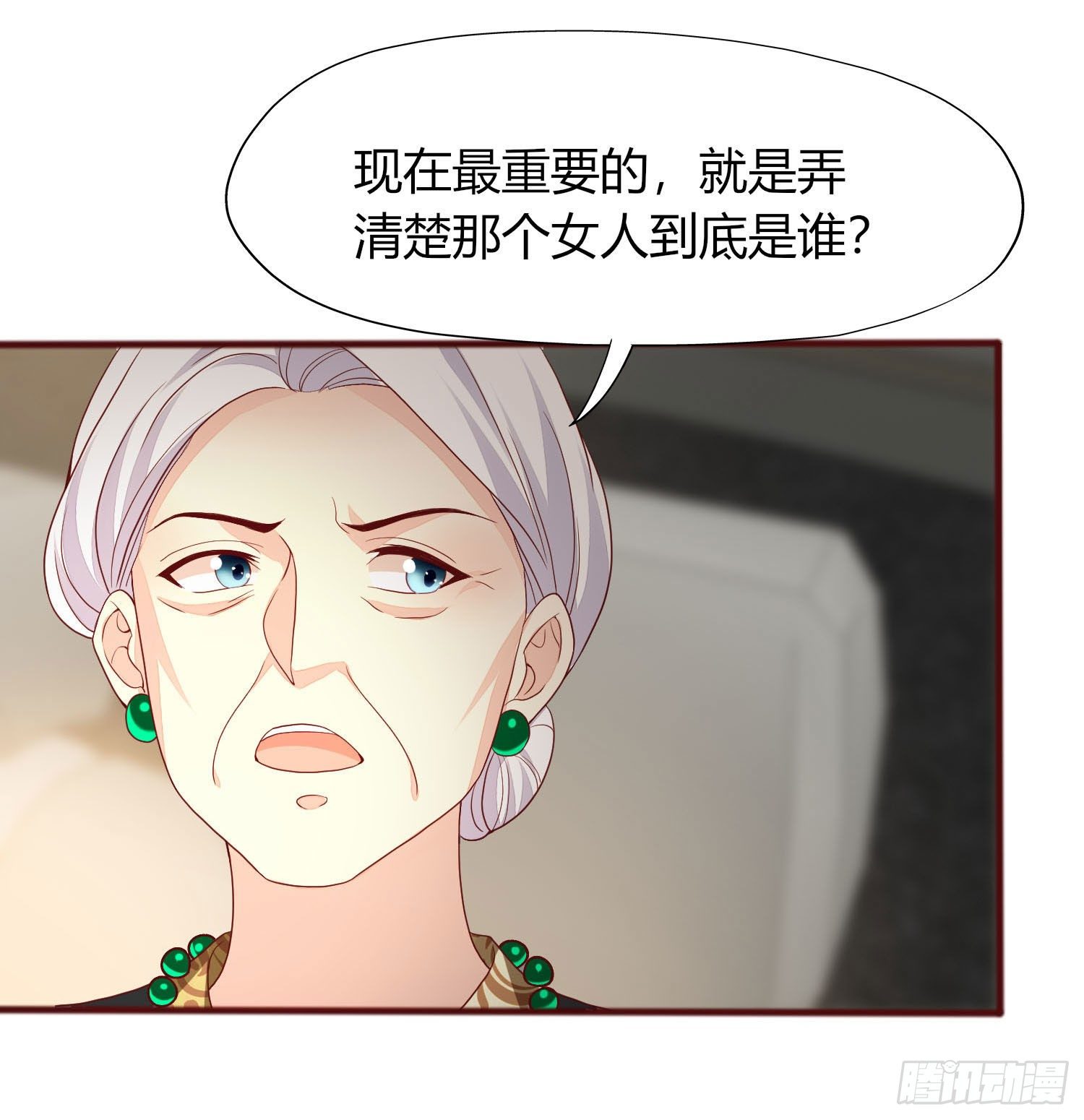 《你是我的万有引力》018 别分不清大小王 第44页