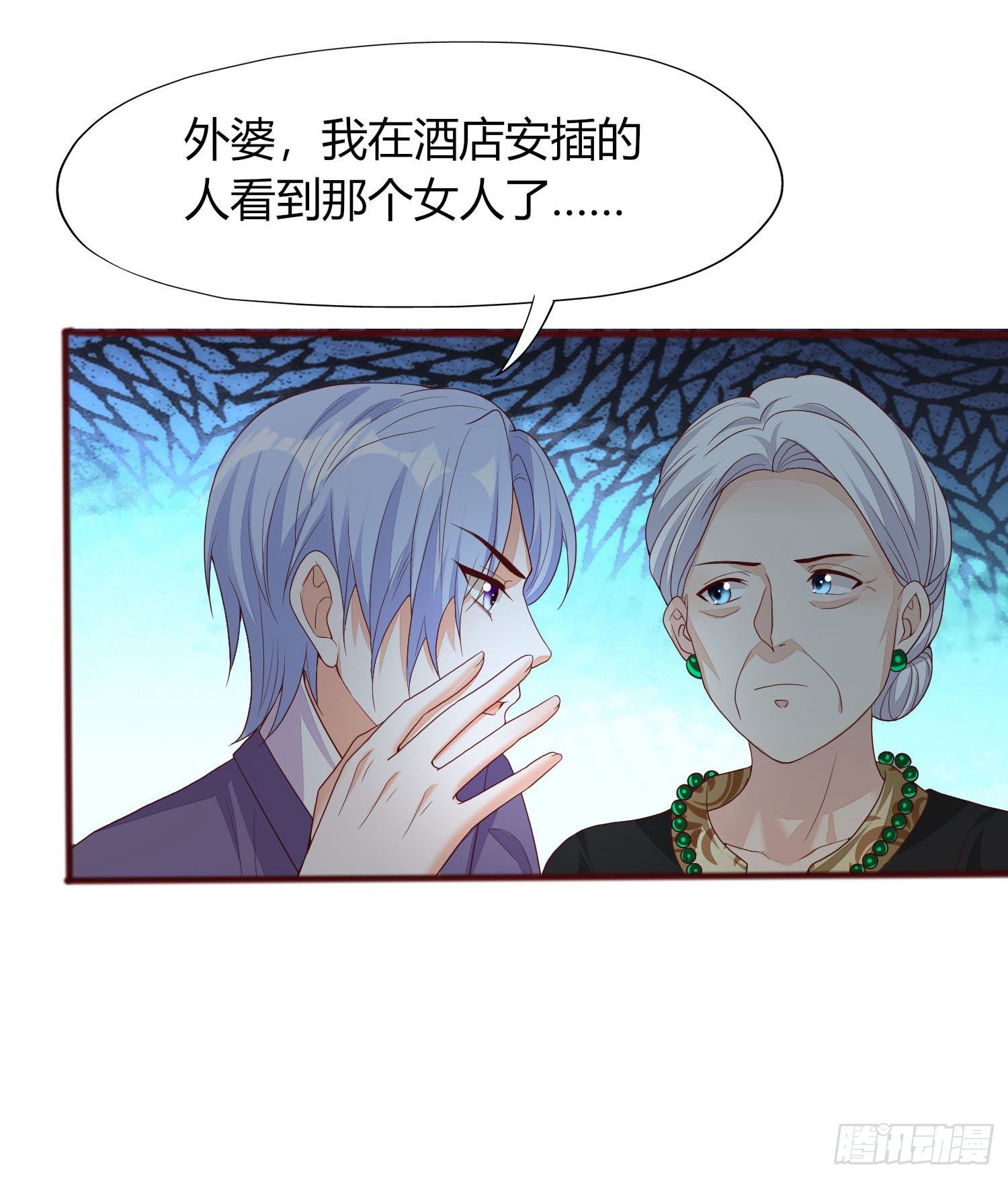 《你是我的万有引力》018 别分不清大小王 第45页