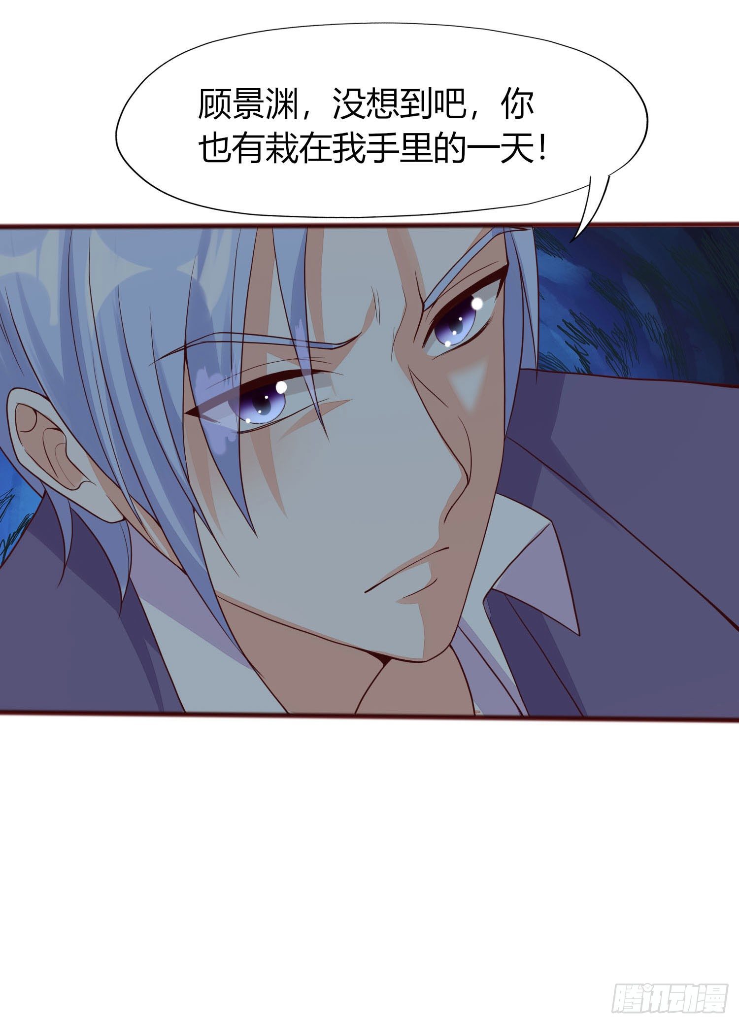 《你是我的万有引力》018 别分不清大小王 第46页