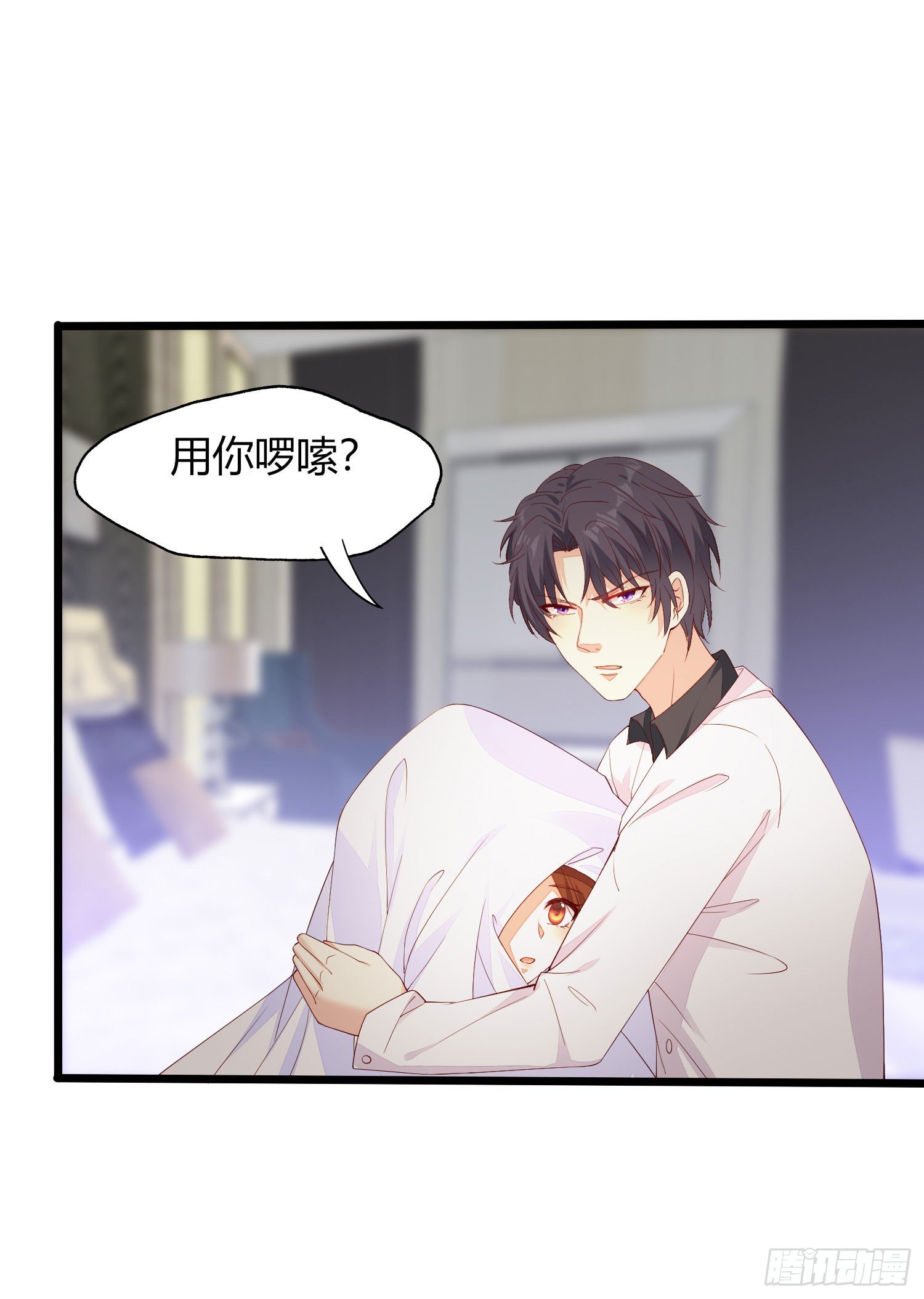 《你是我的万有引力》018 别分不清大小王 第7页