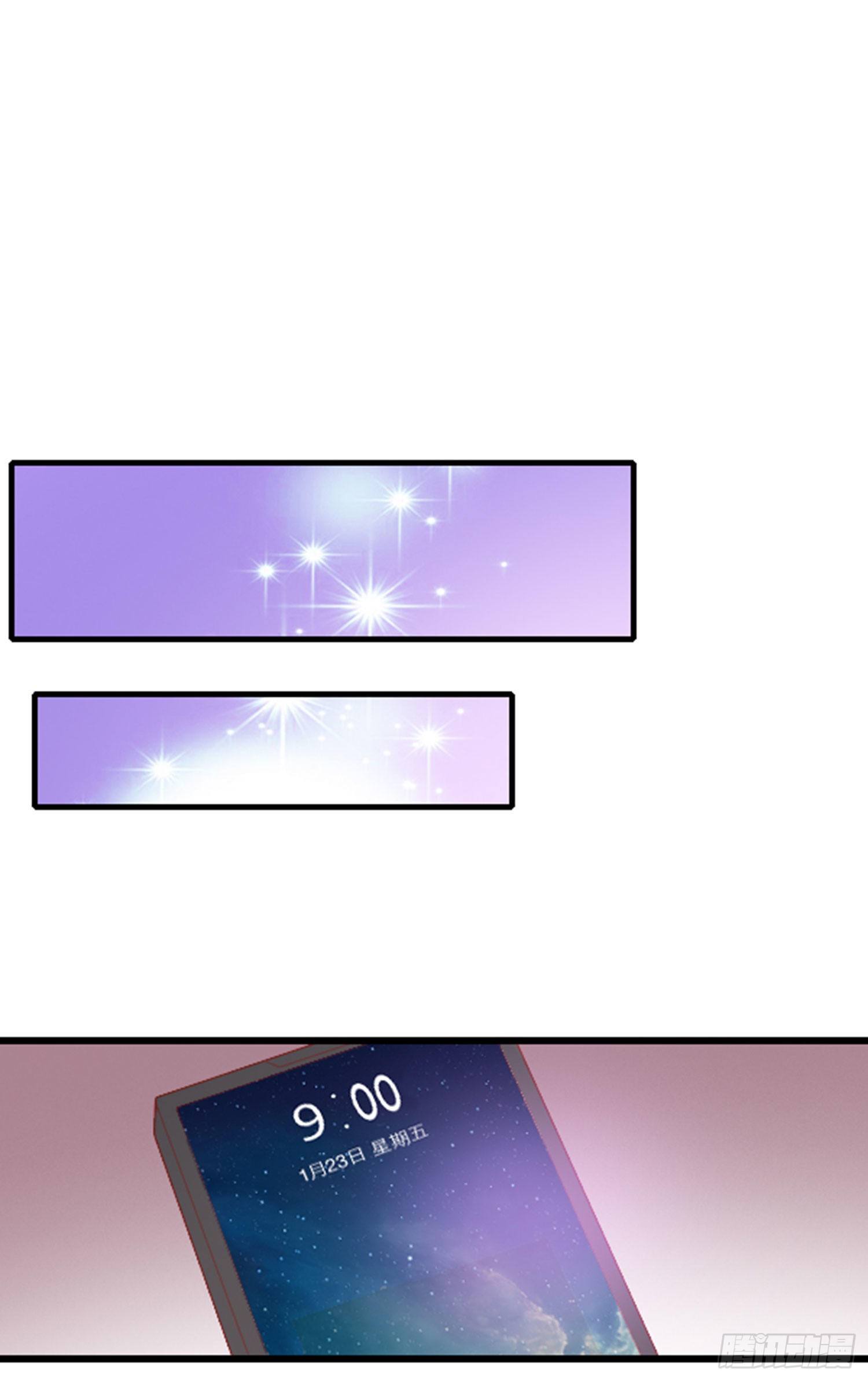 《你是我的万有引力》016 怎么梦里都是你？ 第14页