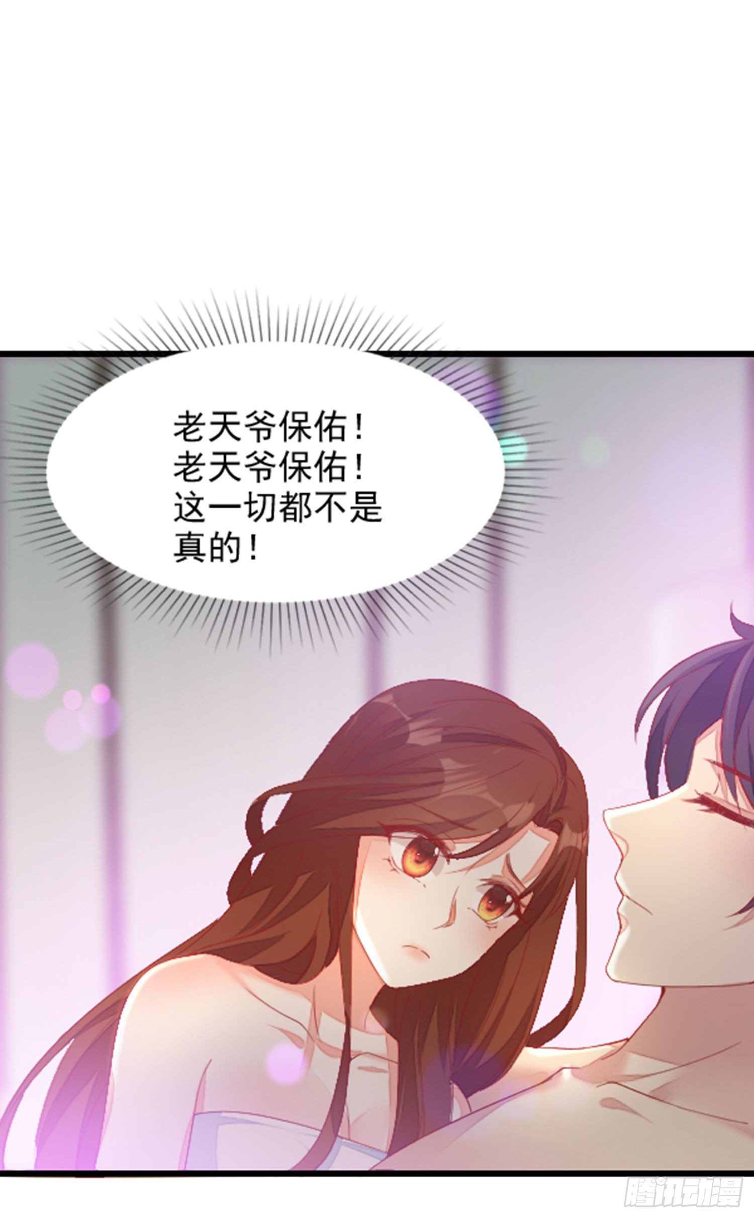 《你是我的万有引力》016 怎么梦里都是你？ 第18页