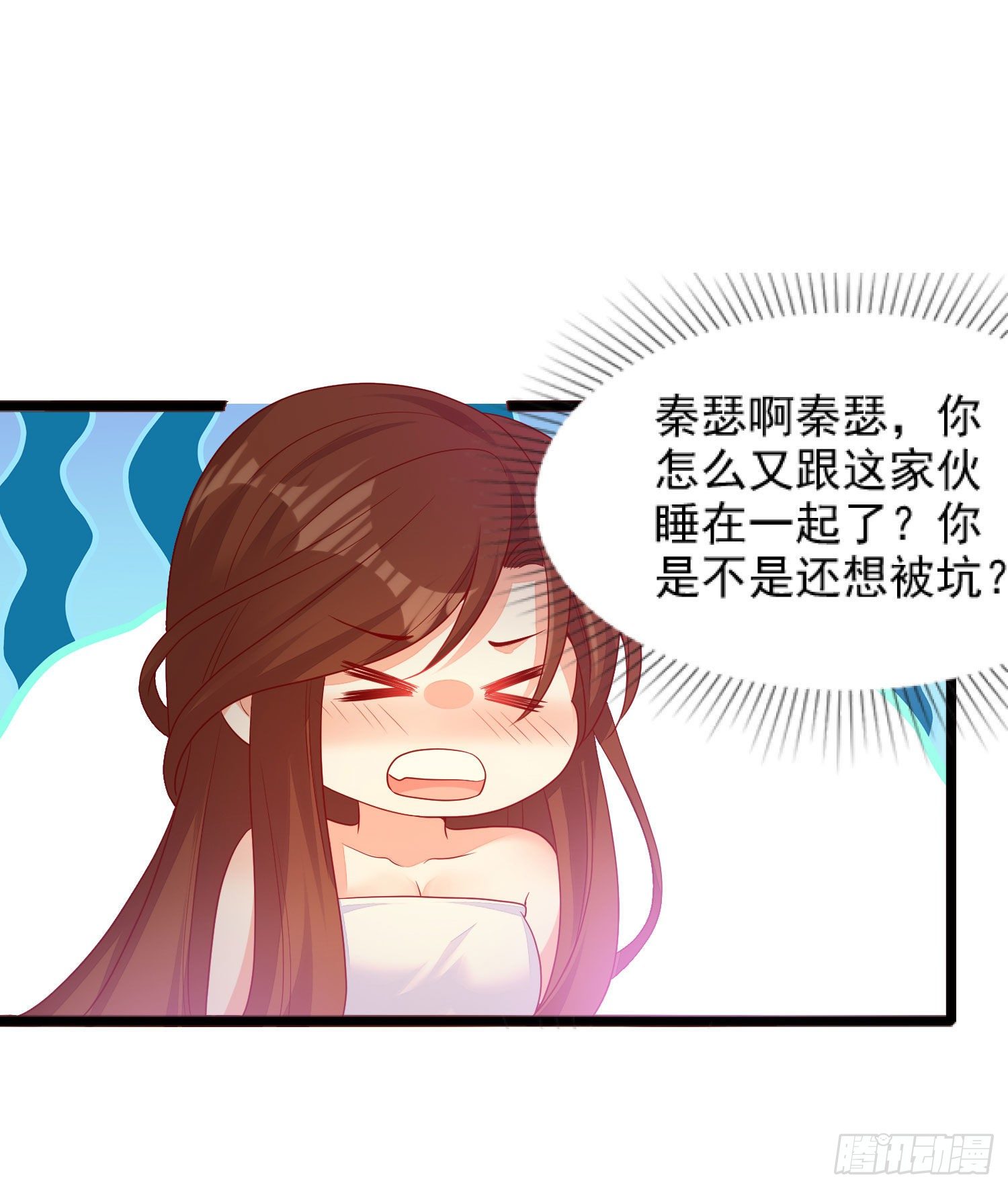 《你是我的万有引力》016 怎么梦里都是你？ 第20页