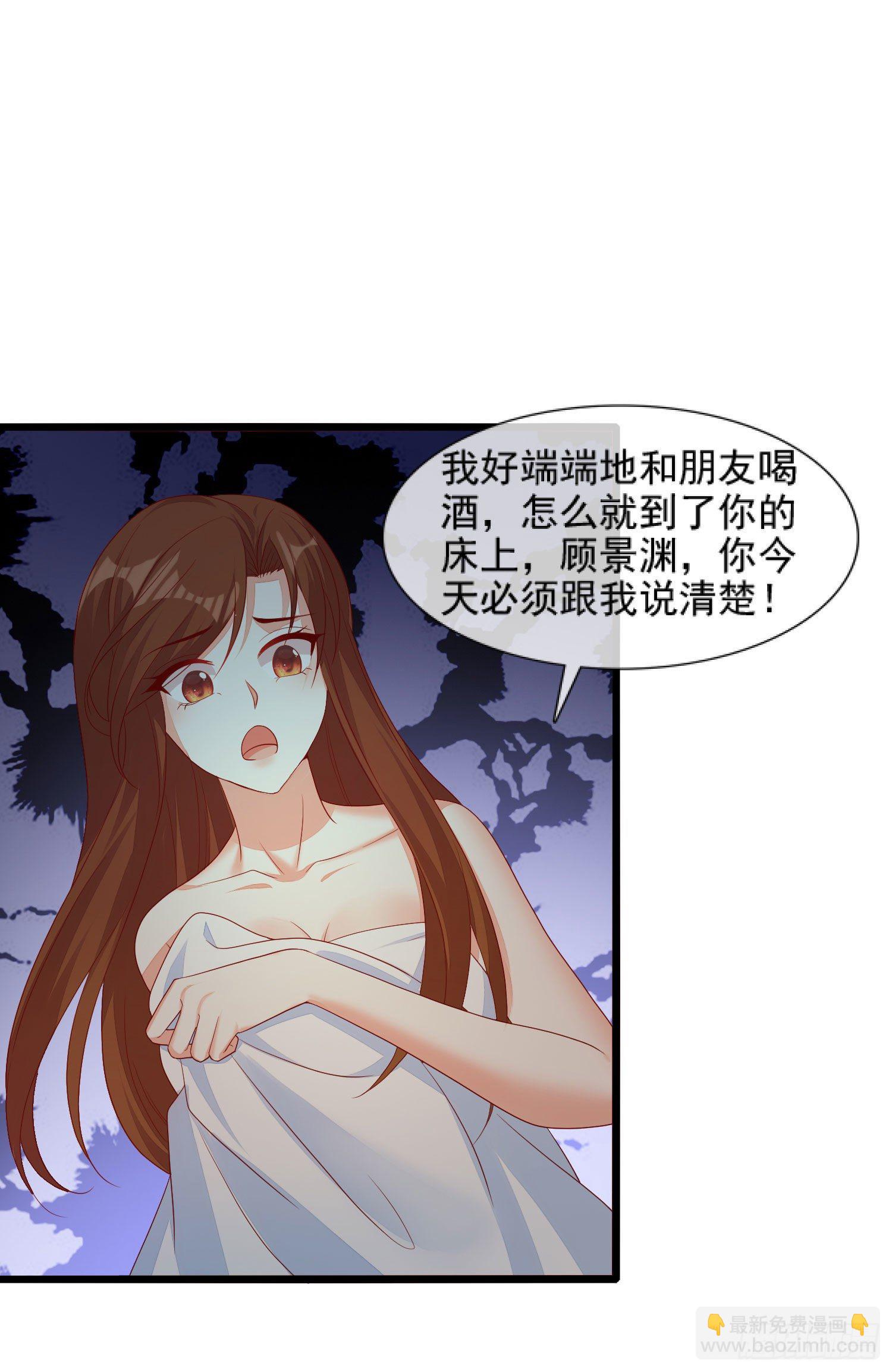 《你是我的万有引力》016 怎么梦里都是你？ 第26页