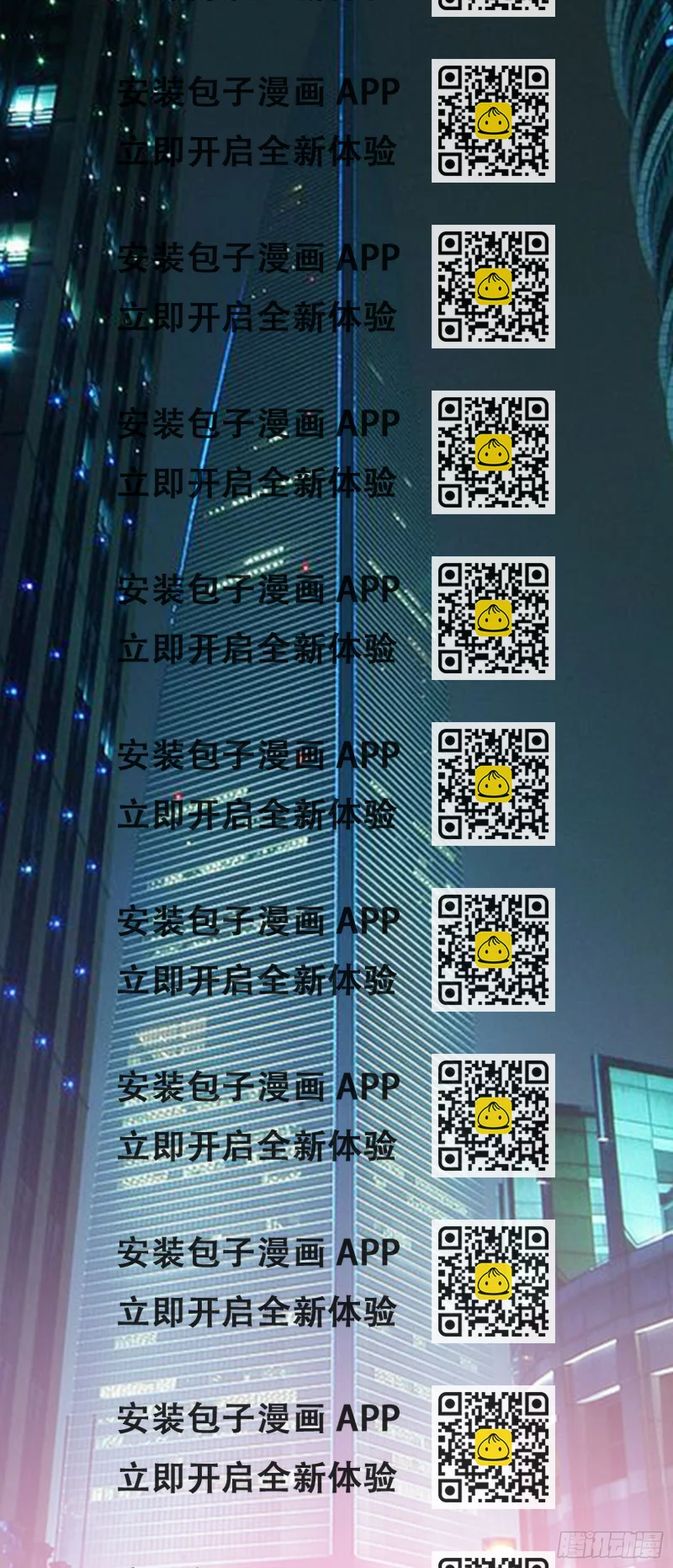 《你是我的万有引力》016 怎么梦里都是你？ 第2页
