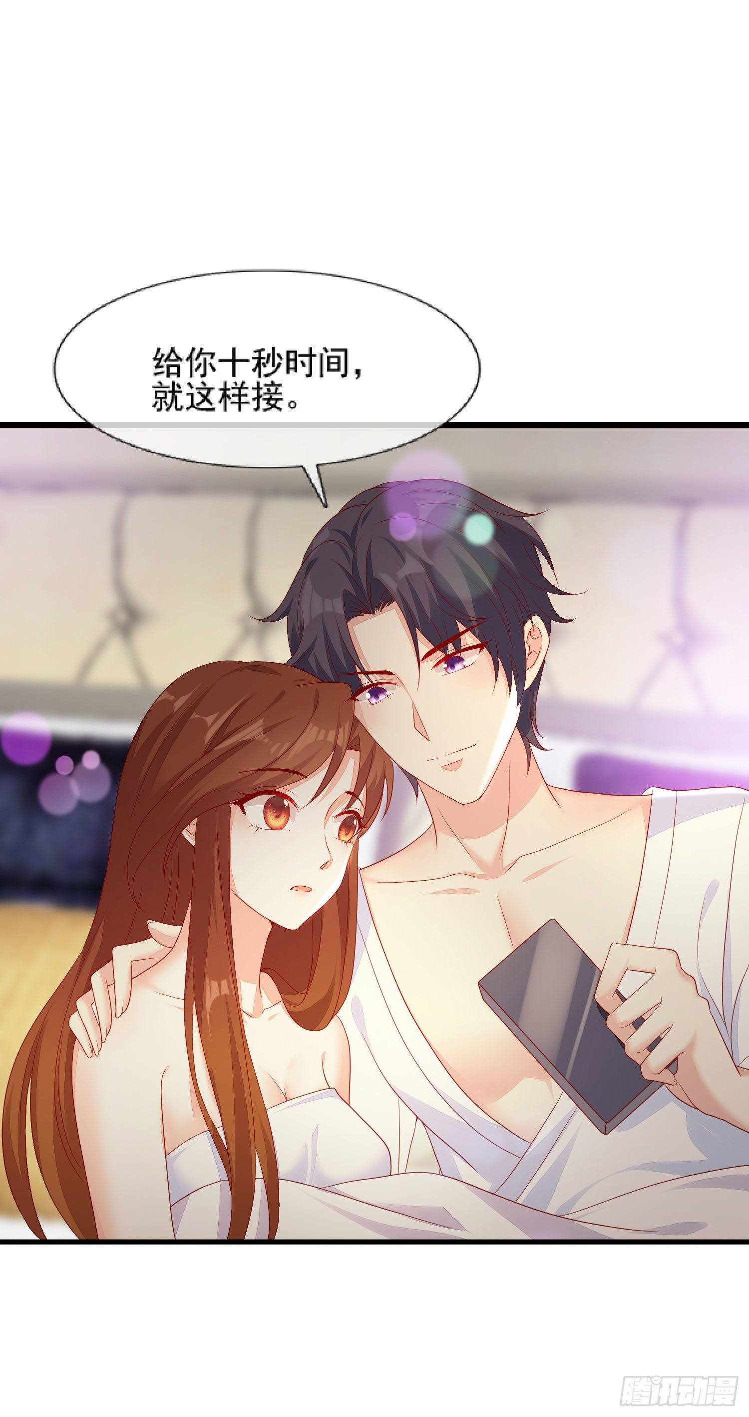《你是我的万有引力》016 怎么梦里都是你？ 第34页
