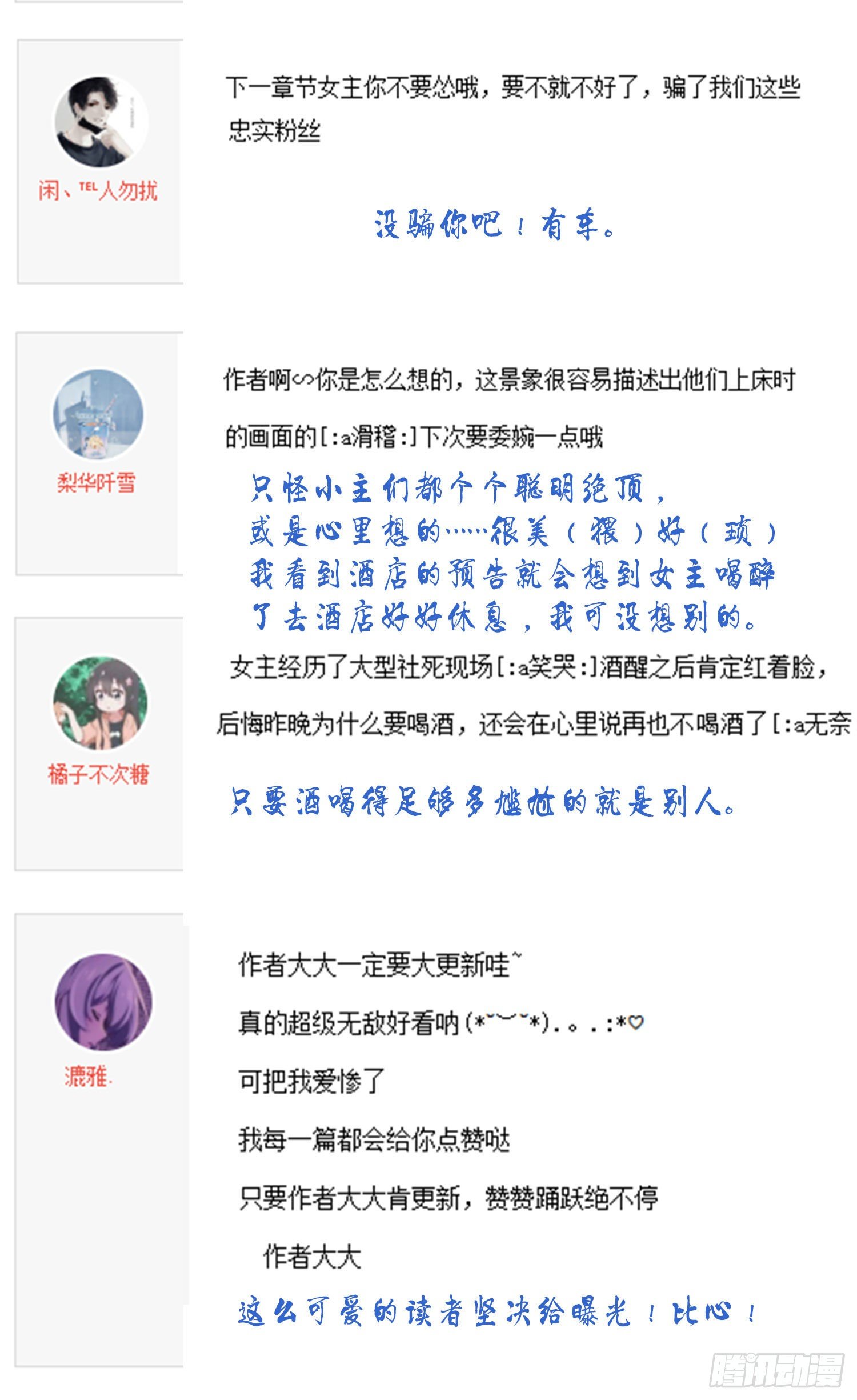 《你是我的万有引力》016 怎么梦里都是你？ 第40页