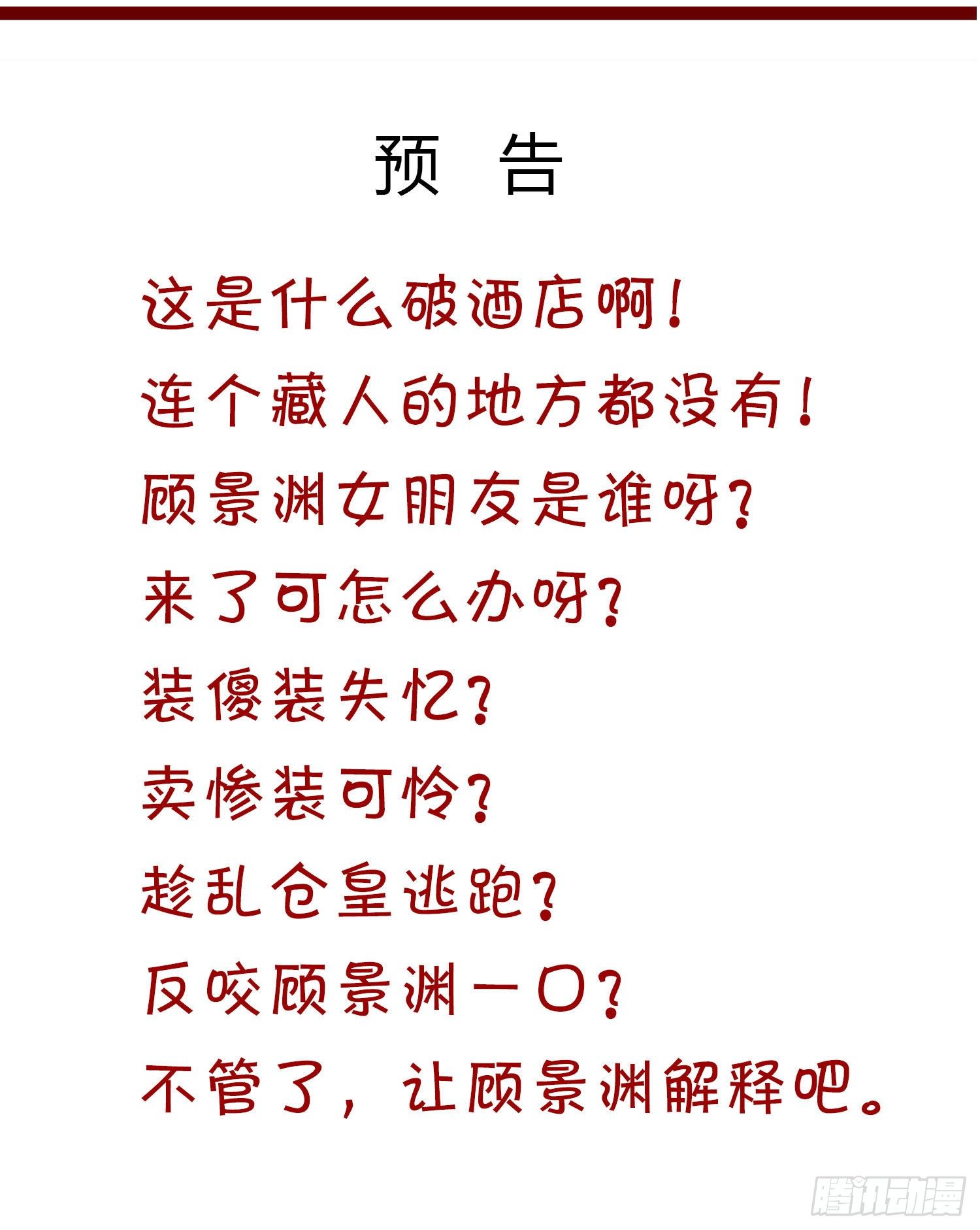《你是我的万有引力》016 怎么梦里都是你？ 第41页