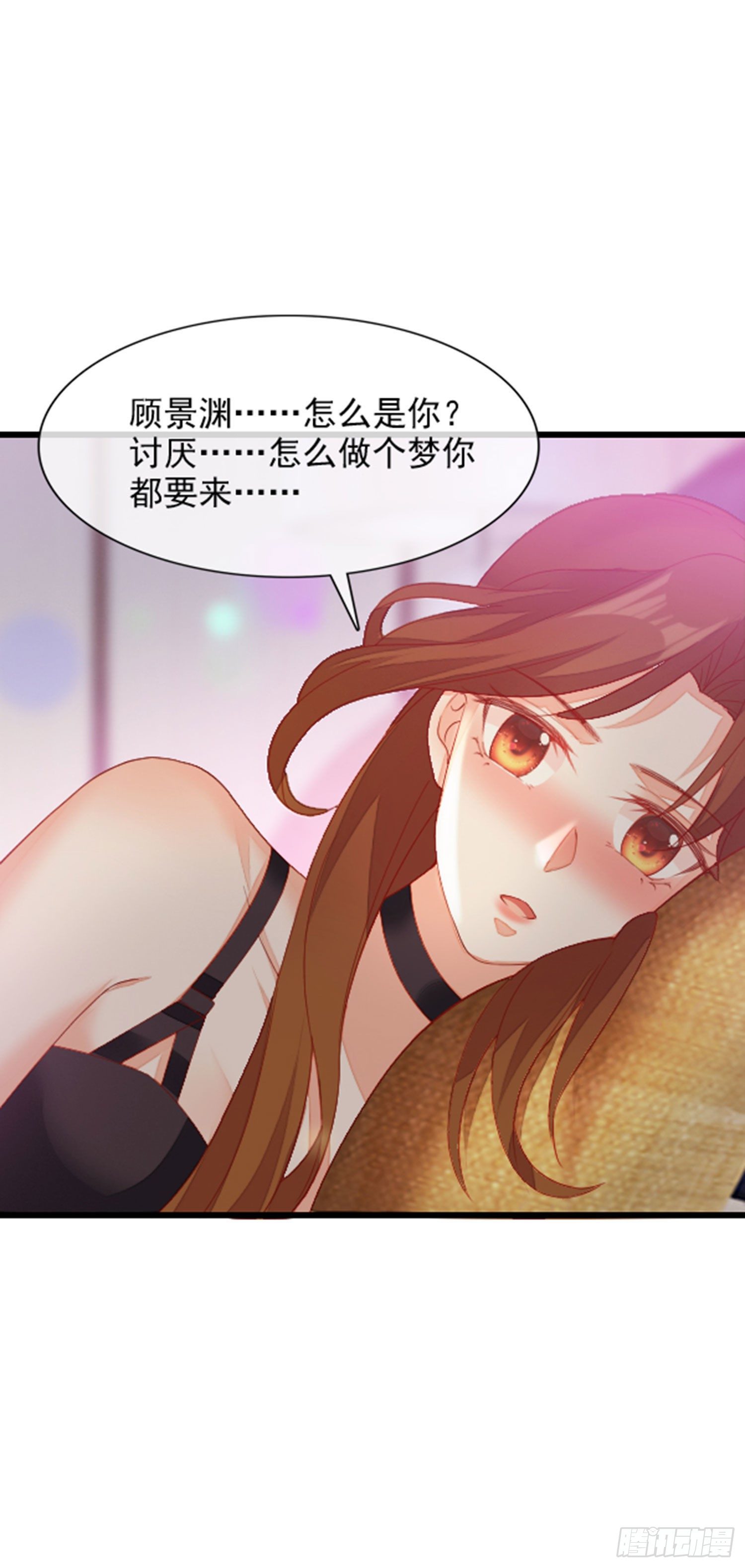 《你是我的万有引力》016 怎么梦里都是你？ 第4页