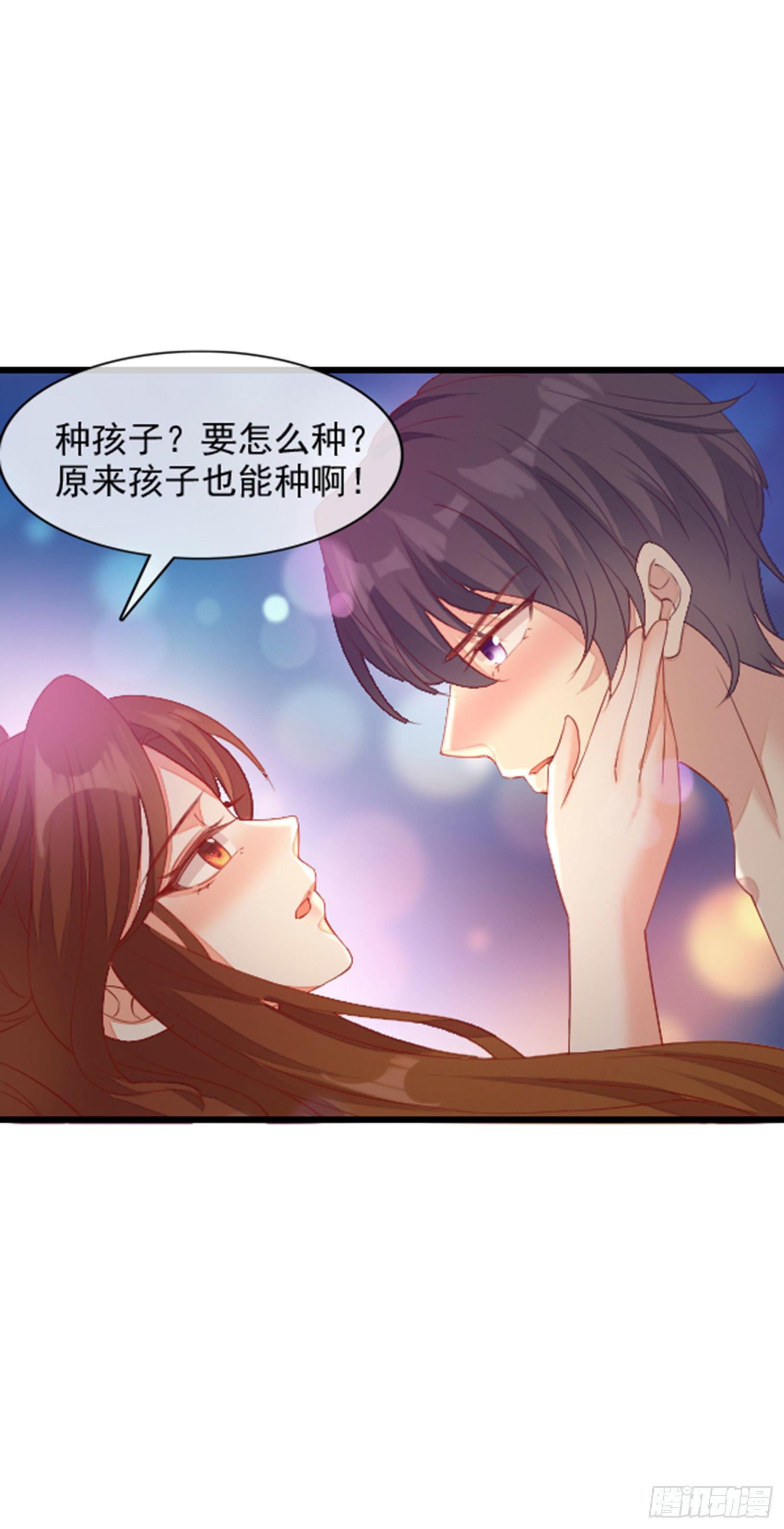 《你是我的万有引力》016 怎么梦里都是你？ 第7页