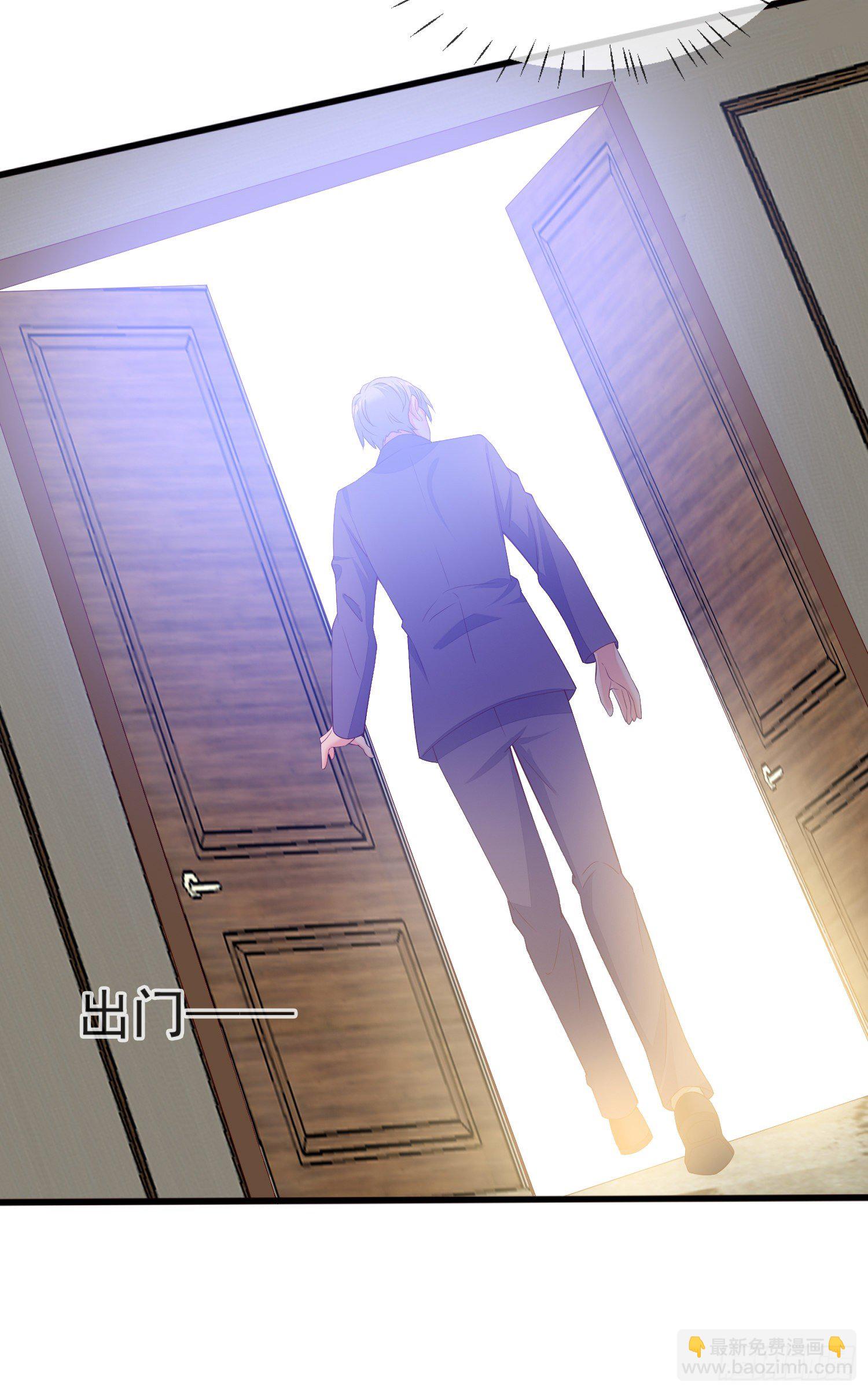 《你是我的万有引力》019 沈睿，你找死！ 第10页