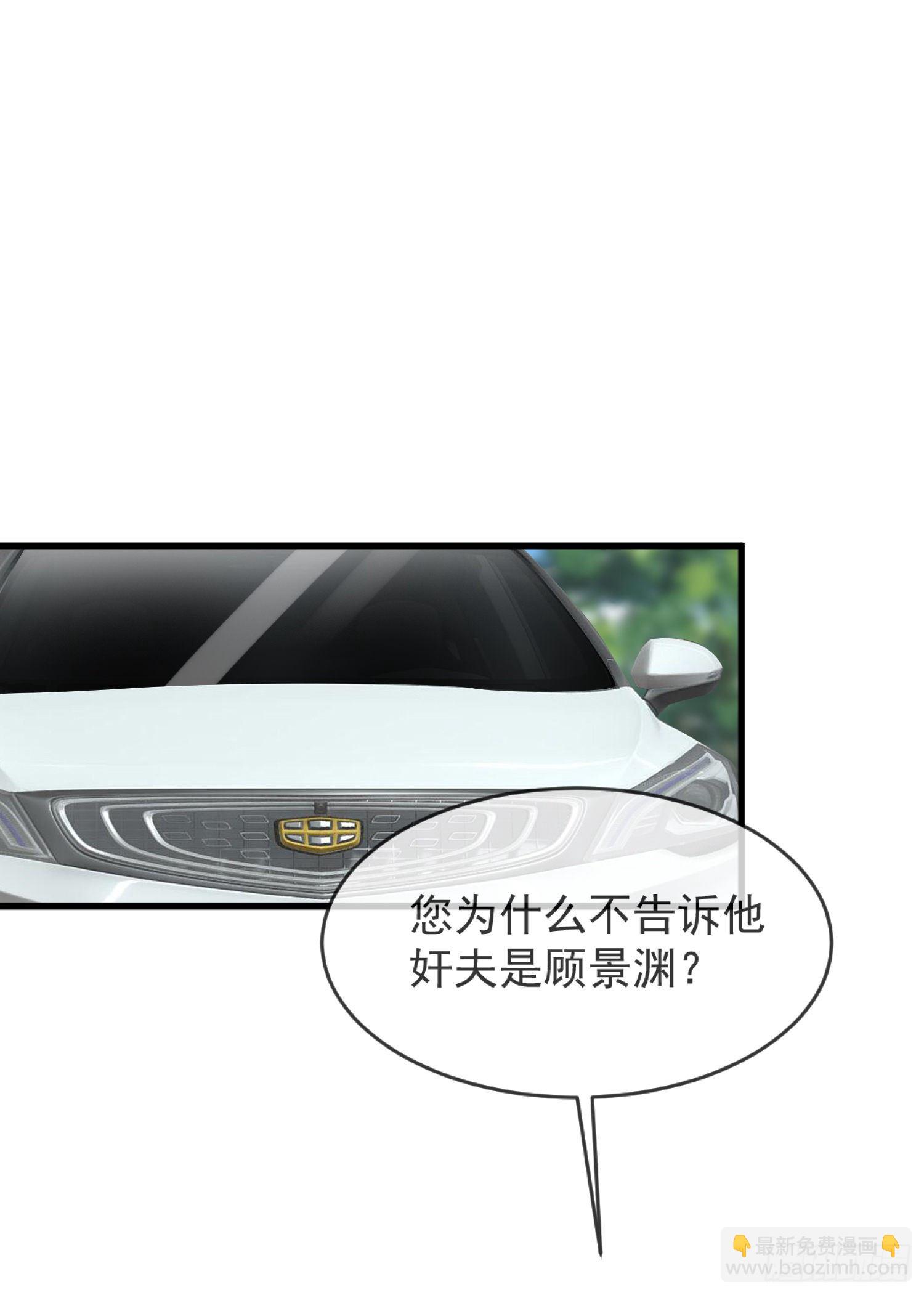 《你是我的万有引力》019 沈睿，你找死！ 第11页