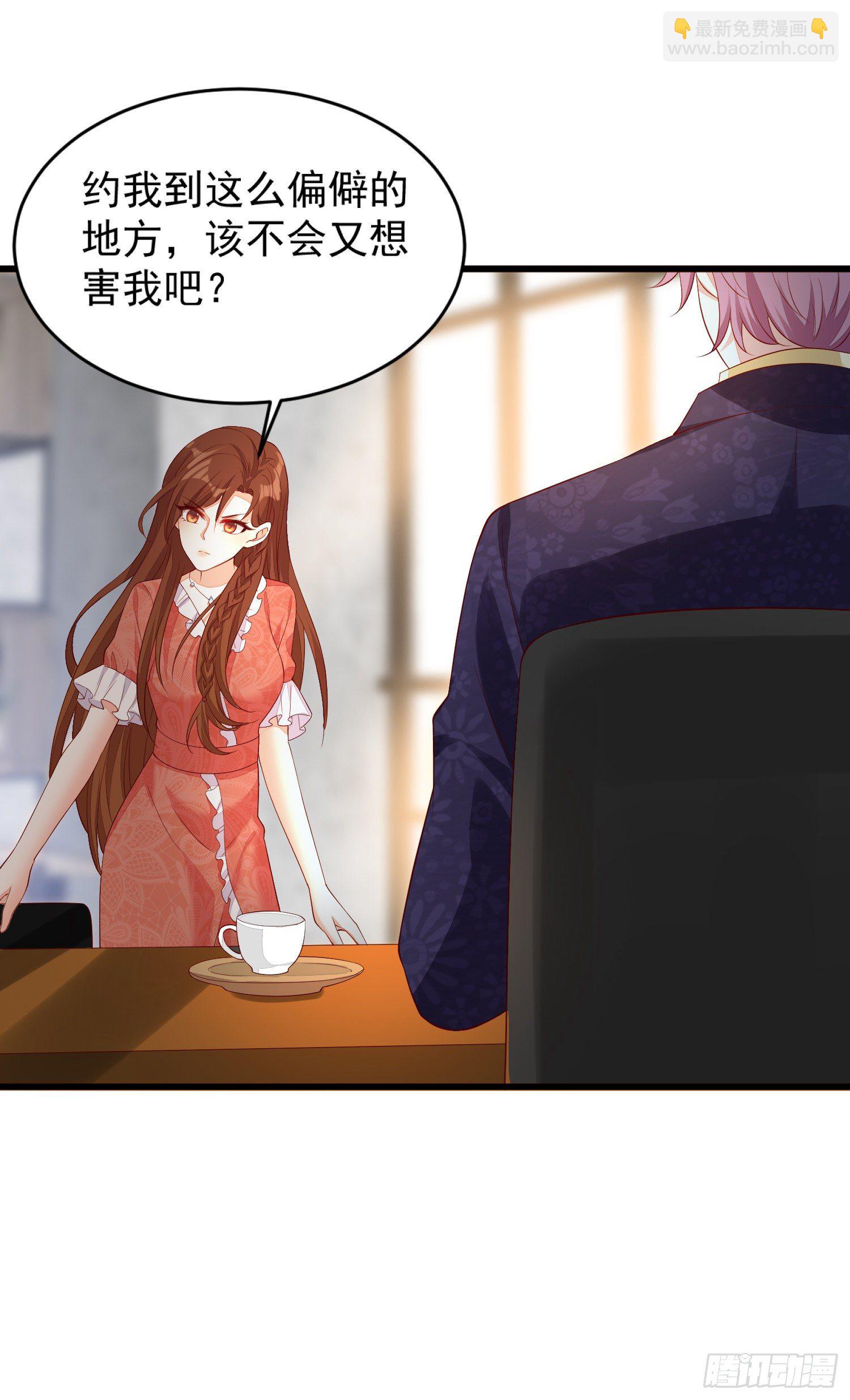 《你是我的万有引力》019 沈睿，你找死！ 第17页