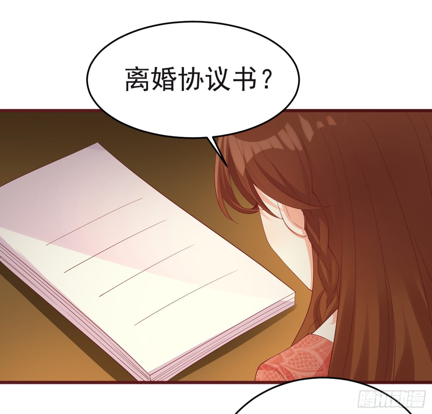 《你是我的万有引力》019 沈睿，你找死！ 第20页
