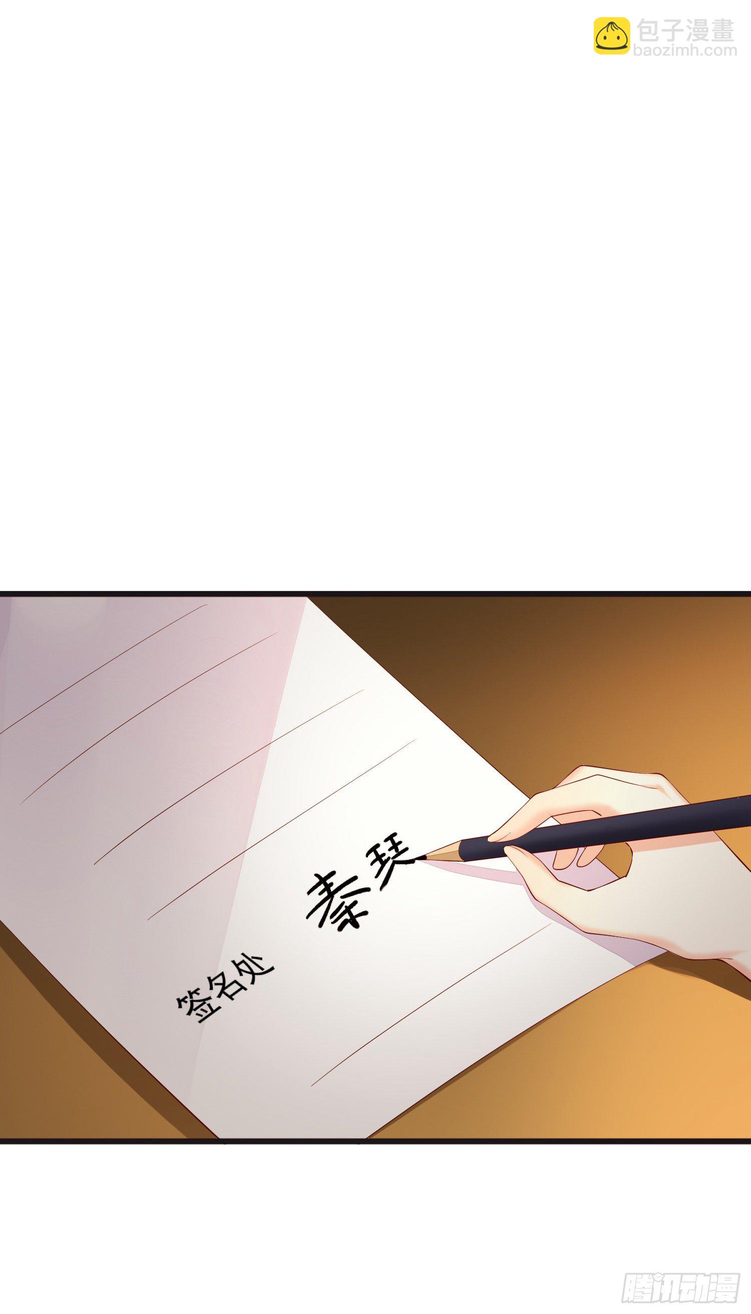 《你是我的万有引力》019 沈睿，你找死！ 第24页