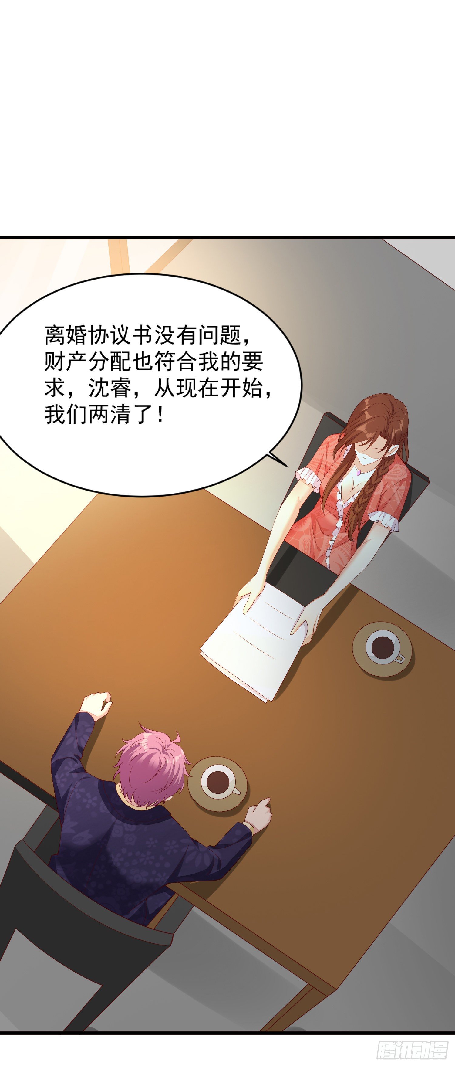 《你是我的万有引力》019 沈睿，你找死！ 第25页