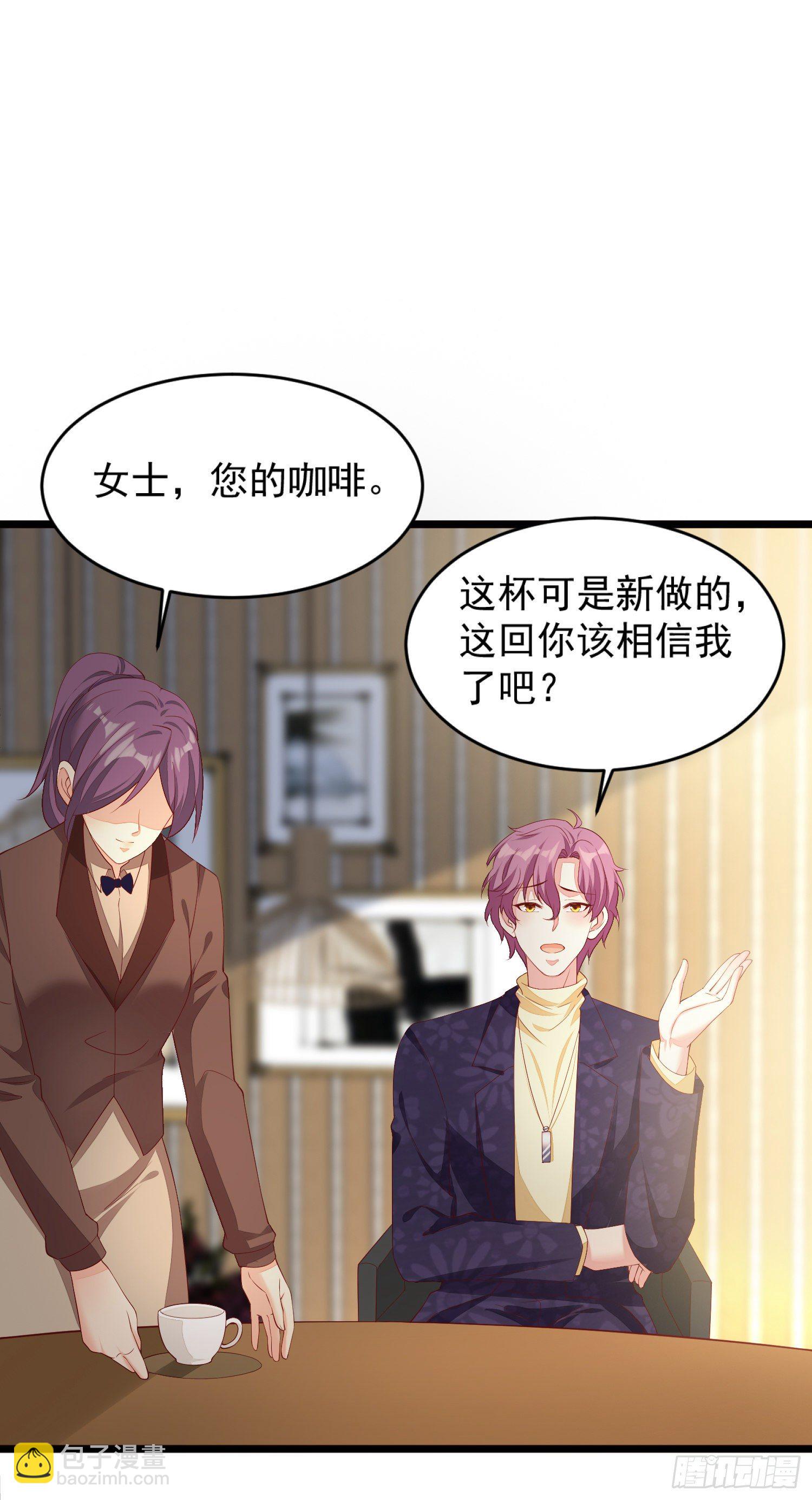 《你是我的万有引力》019 沈睿，你找死！ 第30页