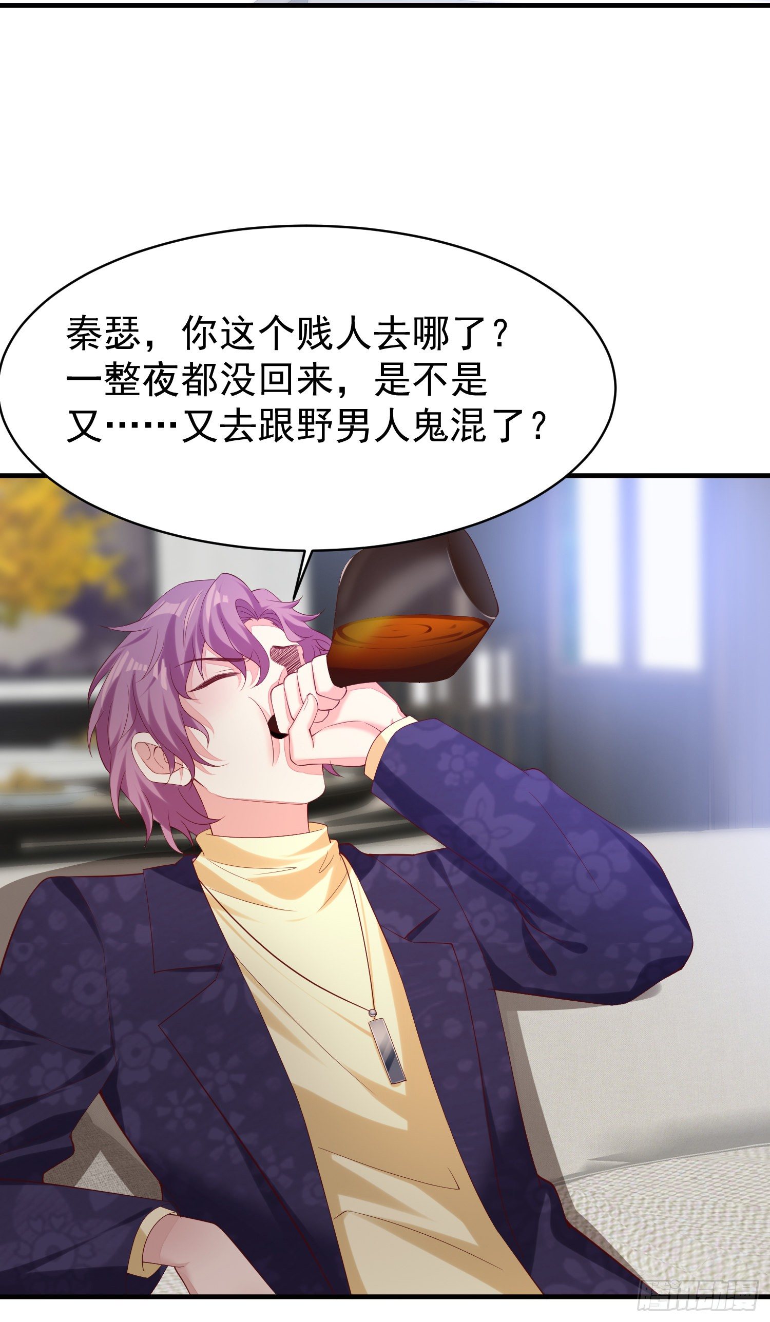 《你是我的万有引力》019 沈睿，你找死！ 第3页