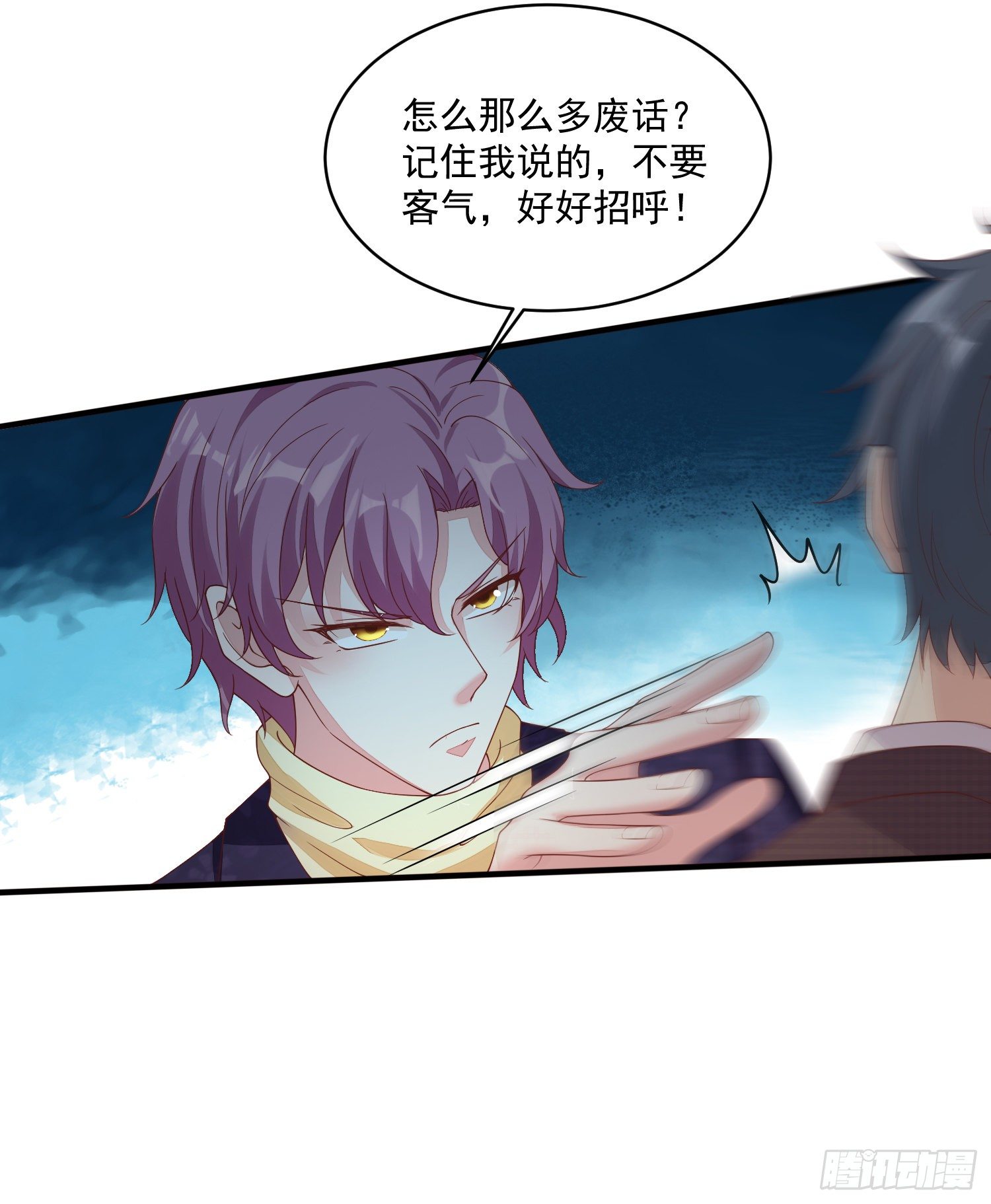 《你是我的万有引力》019 沈睿，你找死！ 第43页