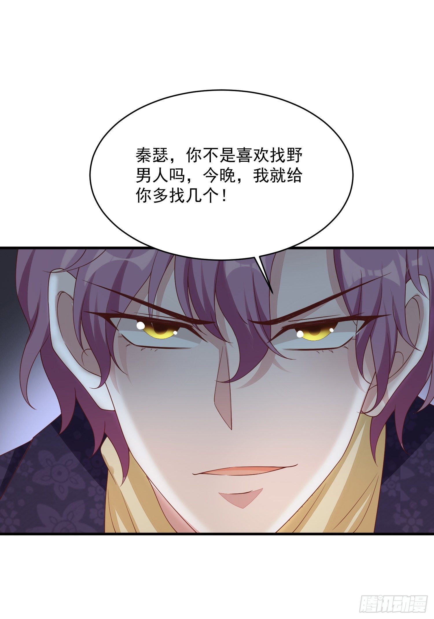 《你是我的万有引力》019 沈睿，你找死！ 第46页