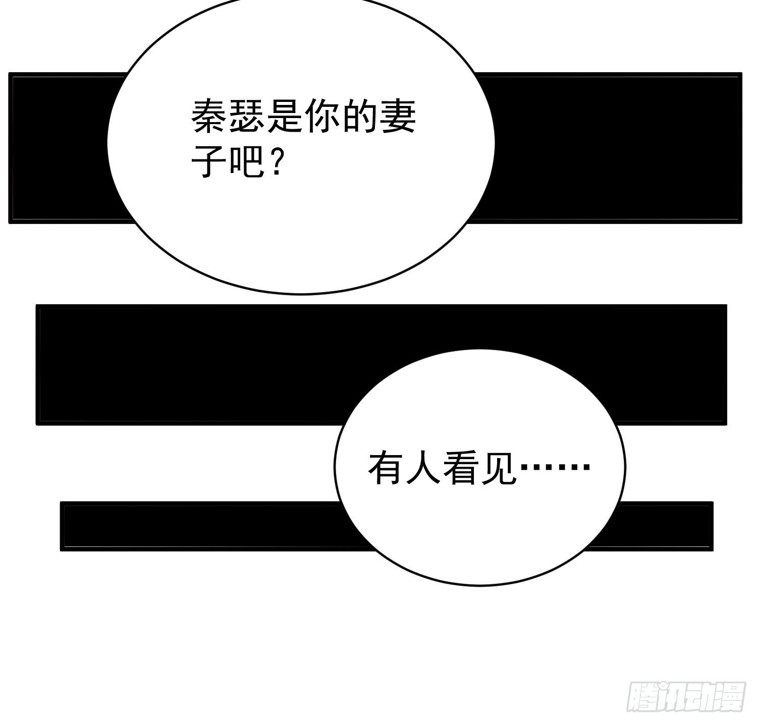《你是我的万有引力》019 沈睿，你找死！ 第7页
