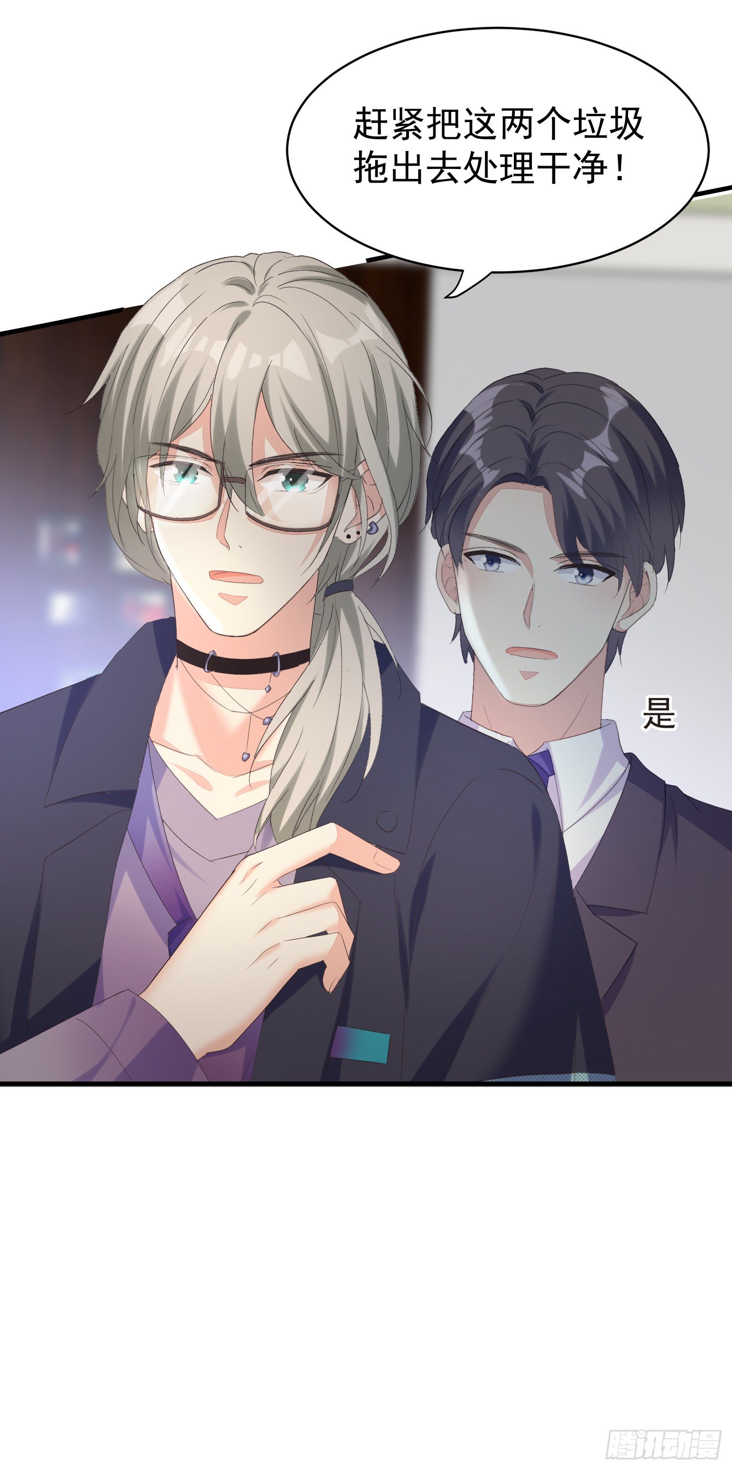 《你是我的万有引力》020 奸夫要转正 第21页