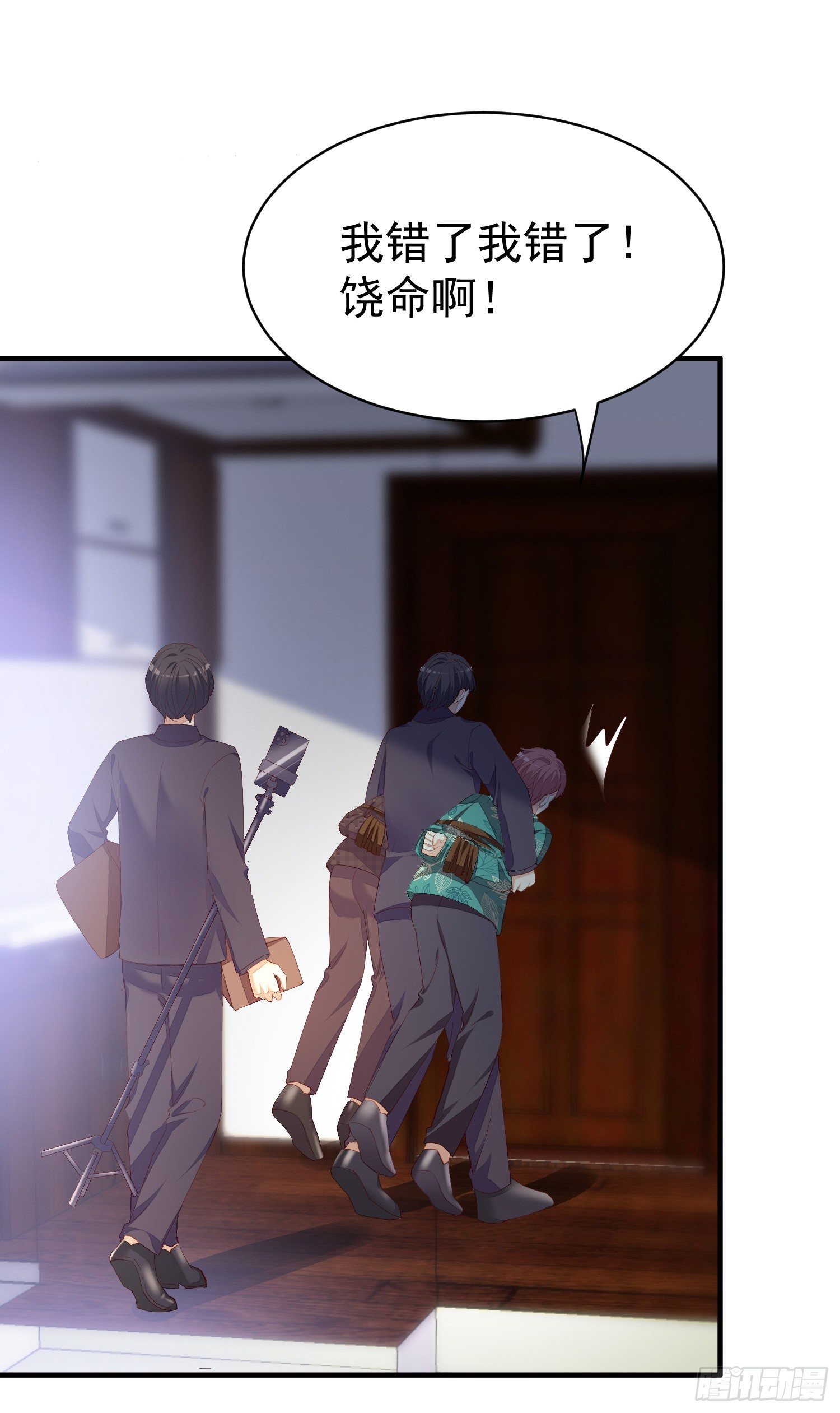 《你是我的万有引力》020 奸夫要转正 第22页